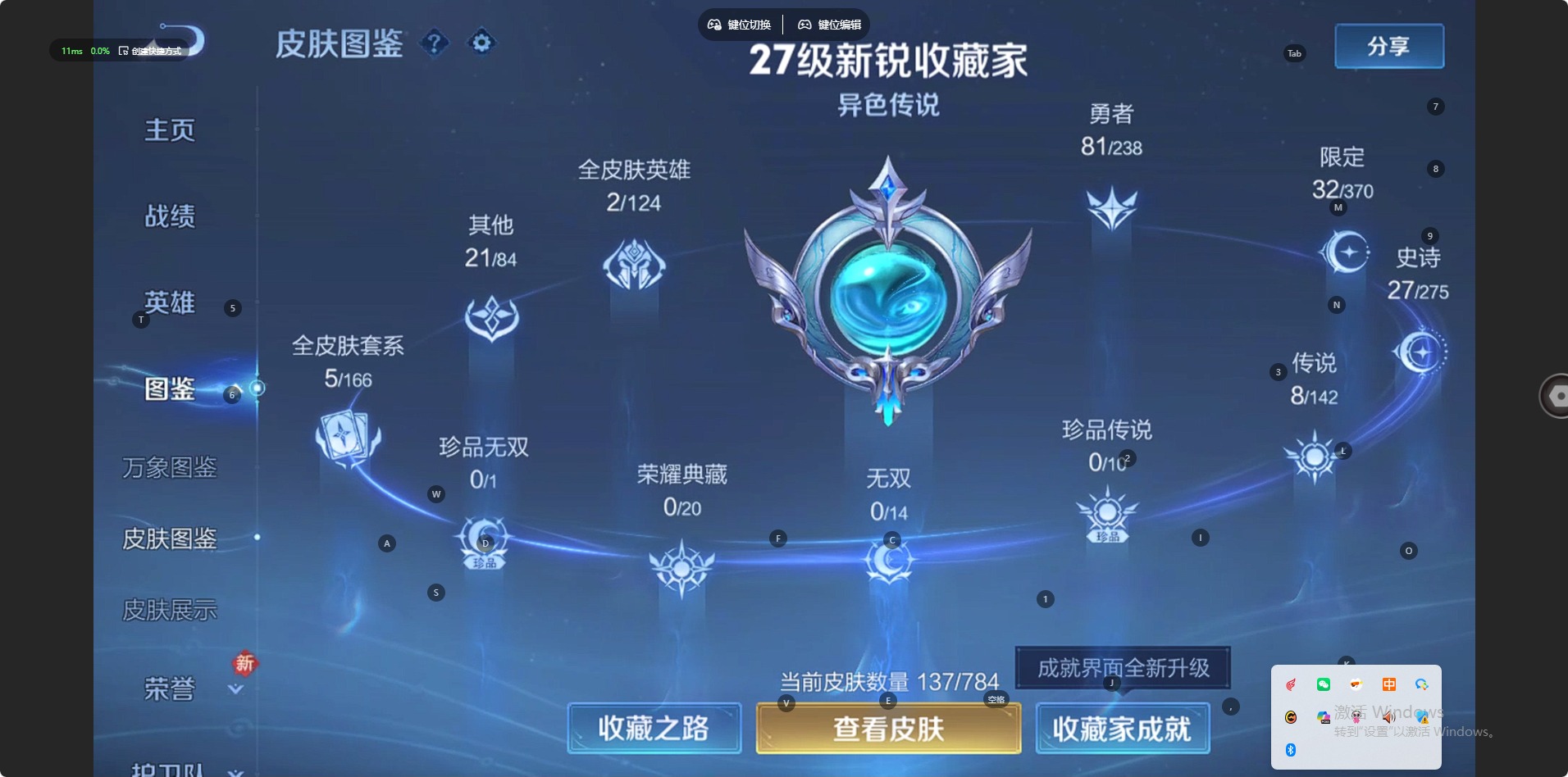 WZCMW4333922王者荣耀账号详情图4