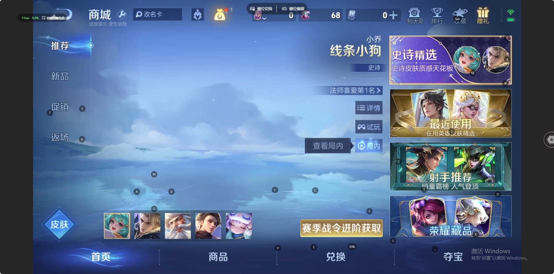 WZCMW4333922王者荣耀账号详情图11