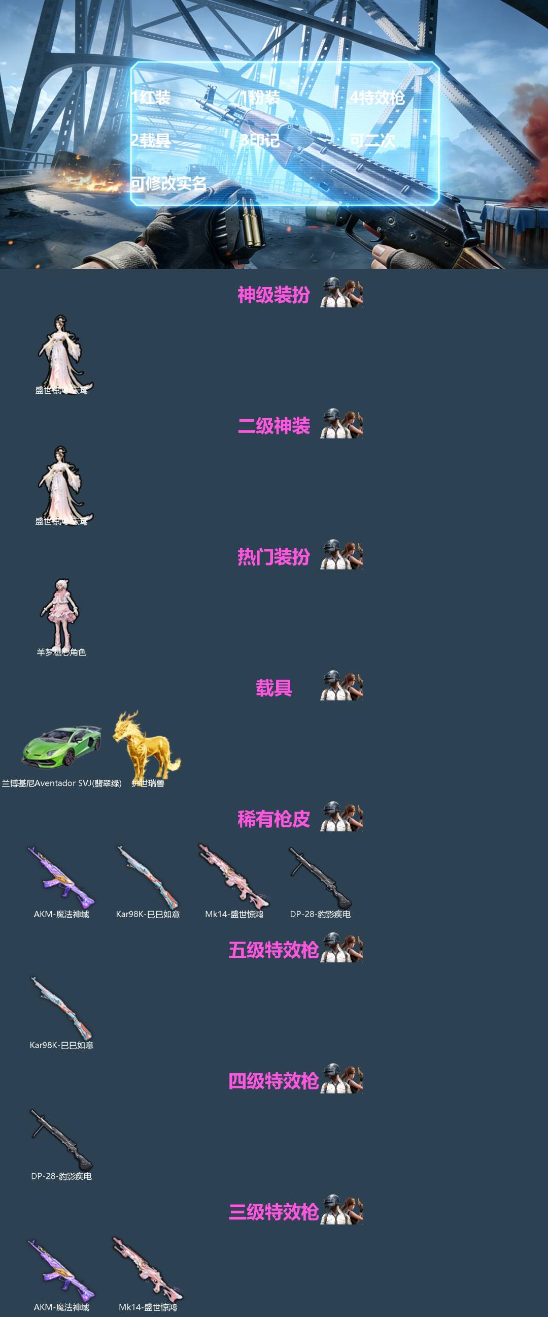 HPQM4151483和平精英账号详情图3 HPQM4151483和平精英账号详情图3