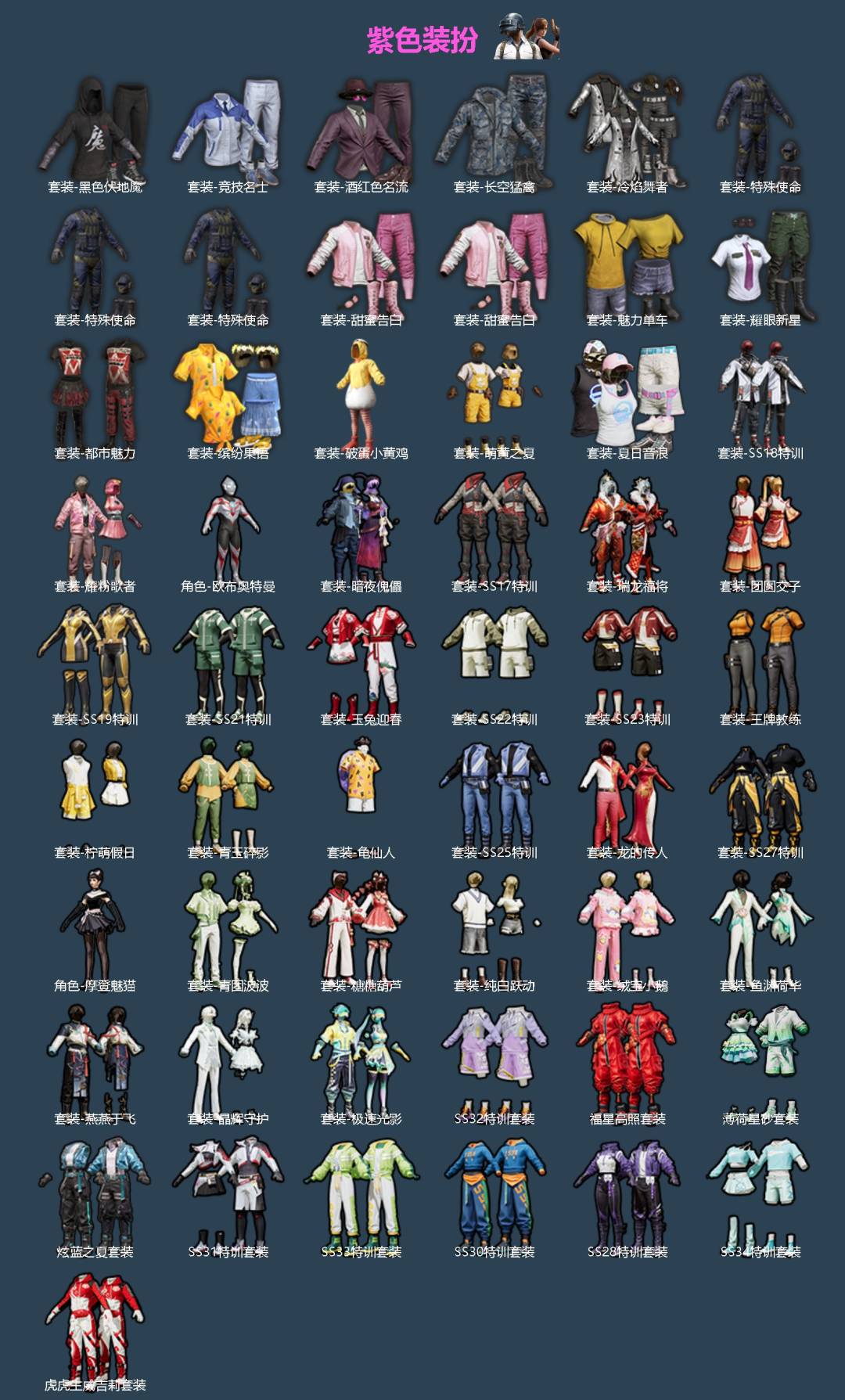 HPQM4151483和平精英账号详情图4 HPQM4151483和平精英账号详情图4