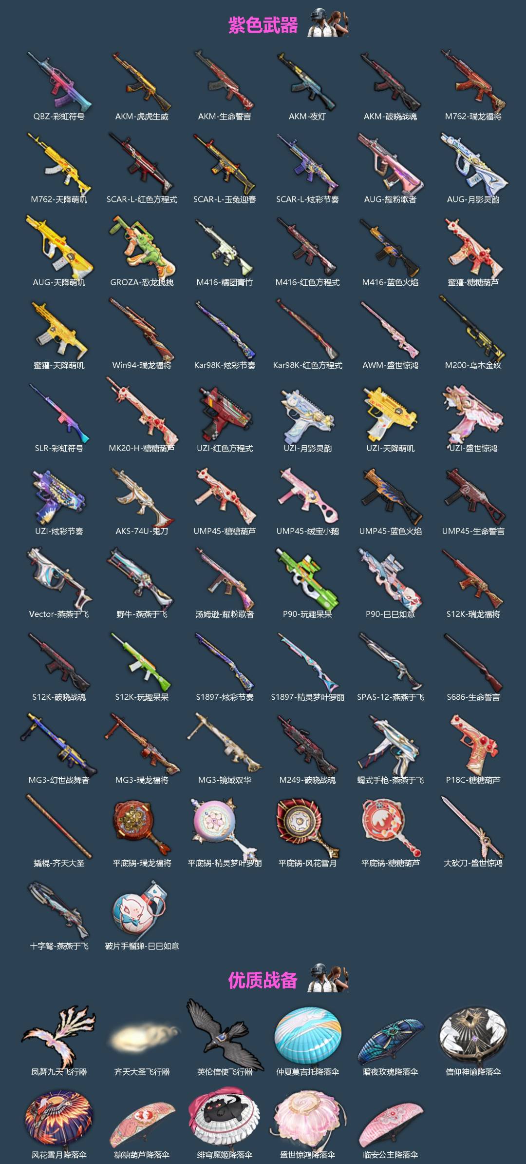 HPQM4151483和平精英账号详情图5 HPQM4151483和平精英账号详情图5