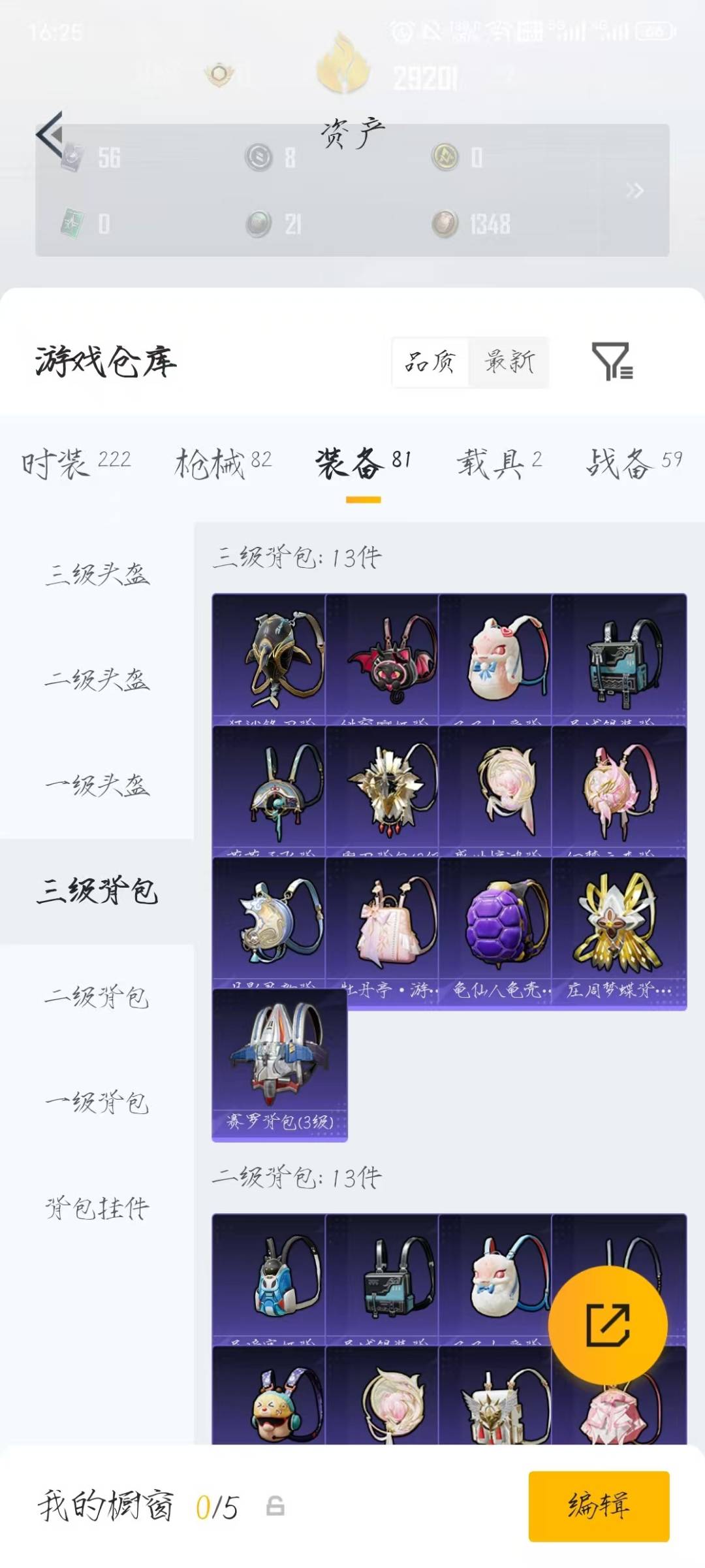 HPQM4151483和平精英账号详情图8 HPQM4151483和平精英账号详情图8