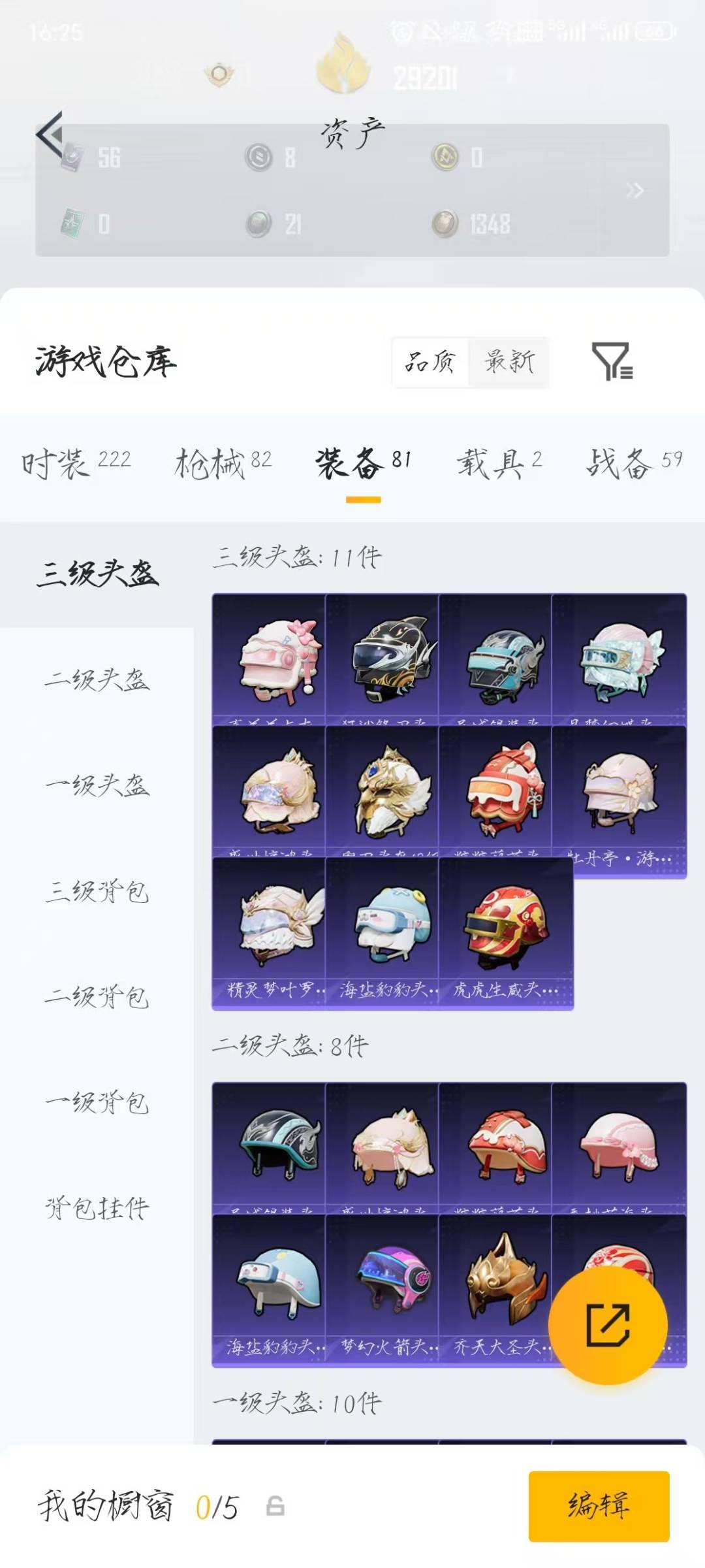 HPQM4151483和平精英账号详情图9 HPQM4151483和平精英账号详情图9