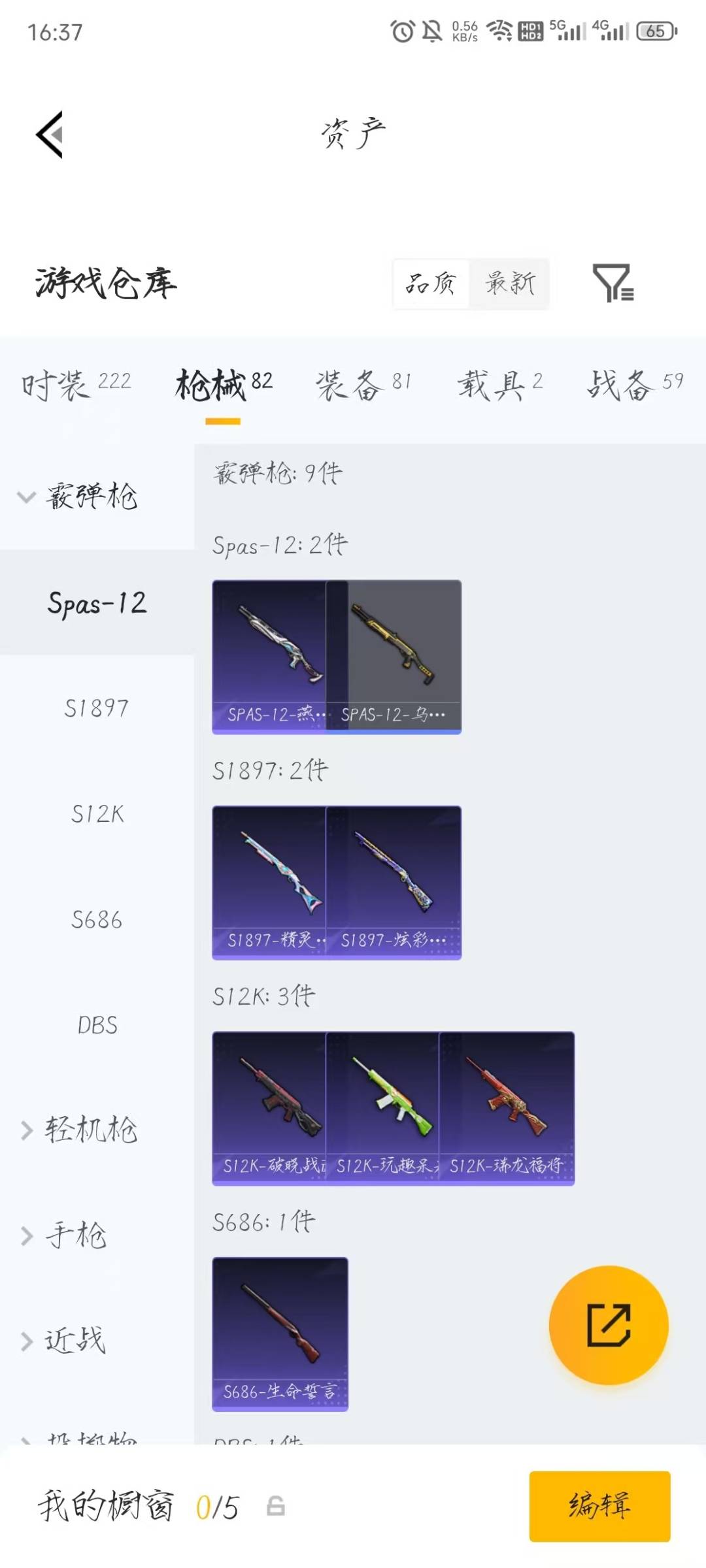 HPQM4151483和平精英账号详情图14 HPQM4151483和平精英账号详情图14