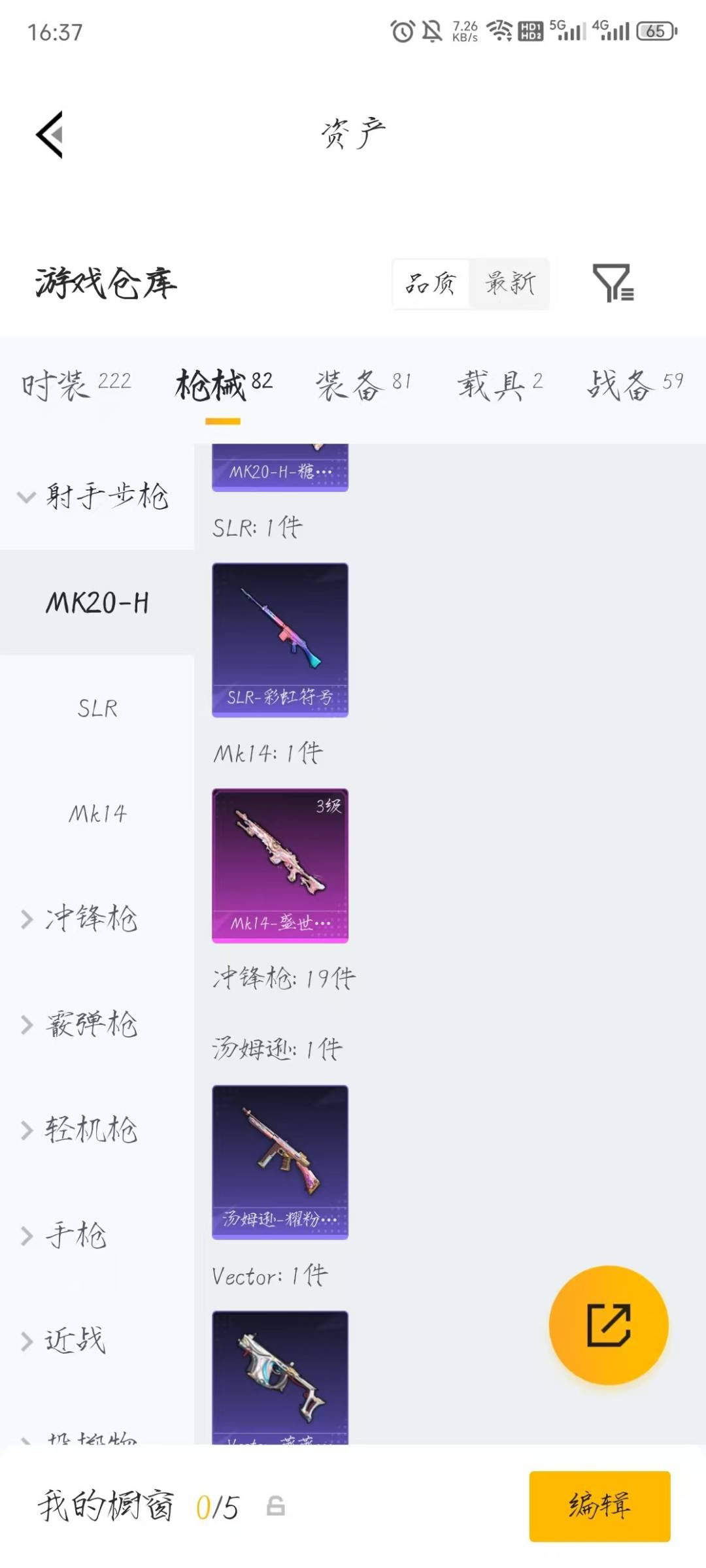 HPQM4151483和平精英账号详情图16 HPQM4151483和平精英账号详情图16