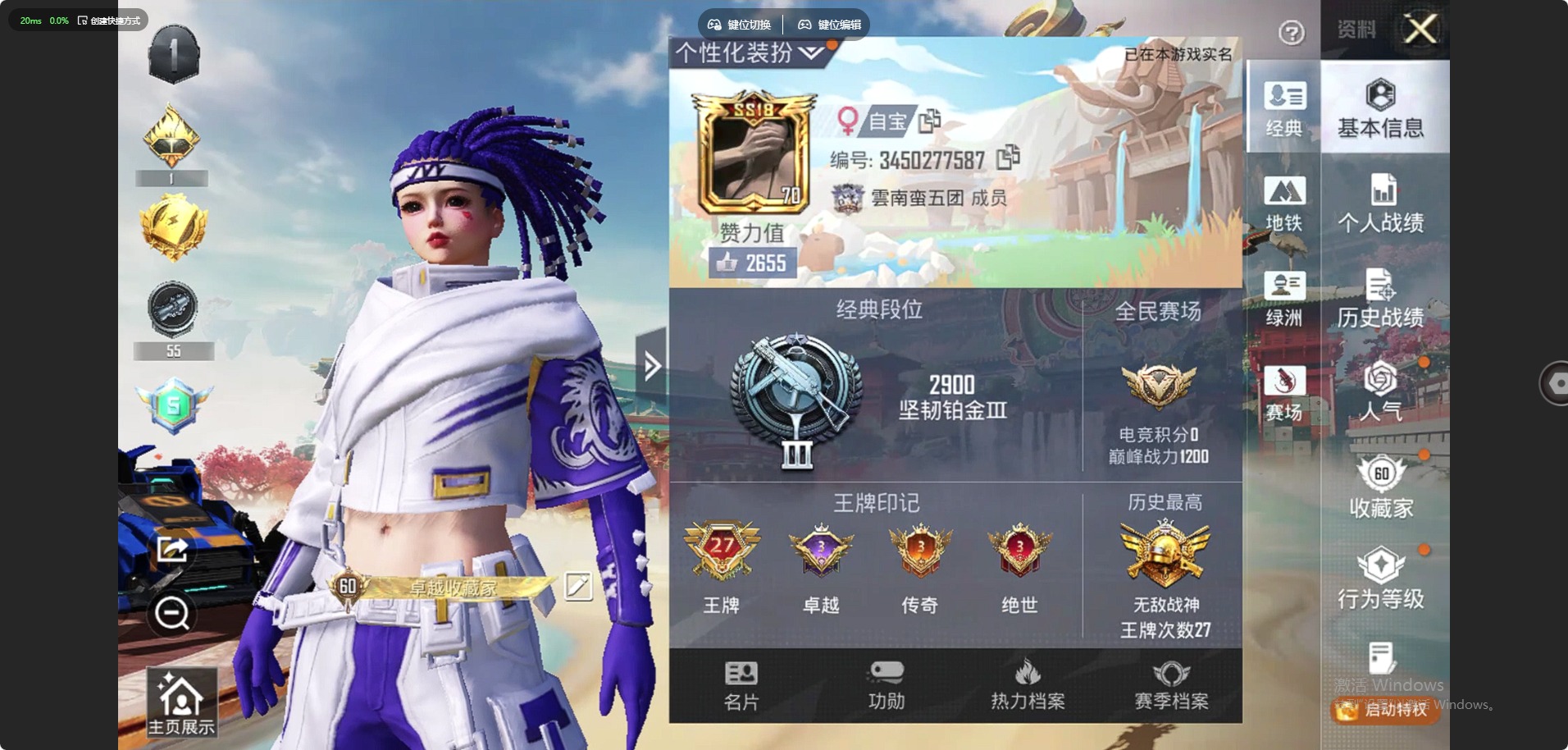 HPQM4151487和平精英账号详情图8