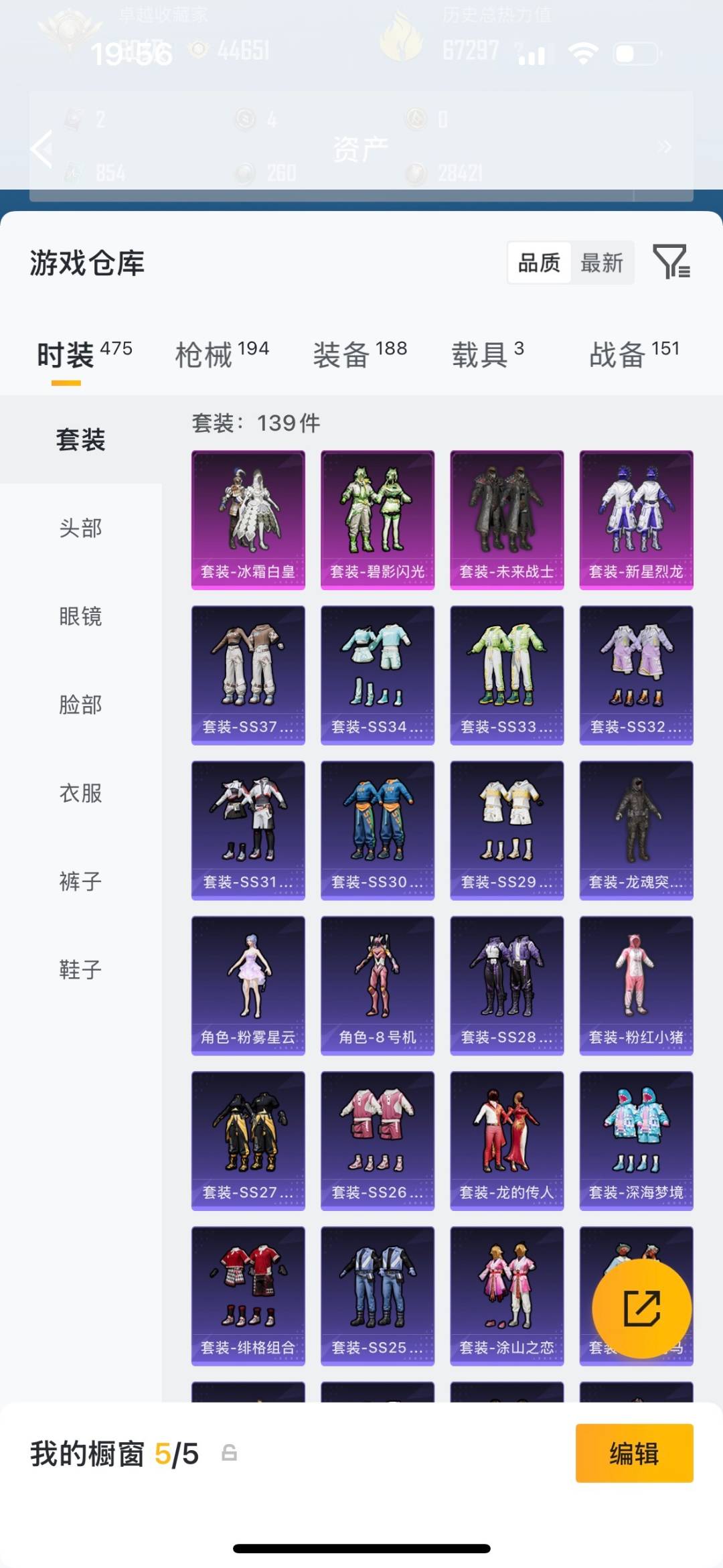 HPQM4151487和平精英账号详情图10