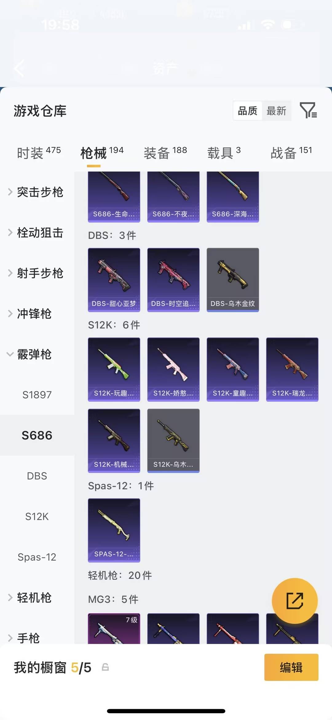 HPQM4151487和平精英账号详情图16