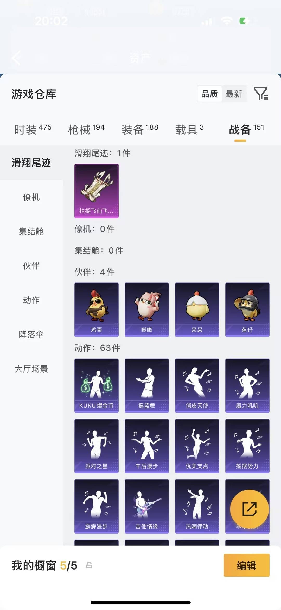 HPQM4151487和平精英账号详情图18