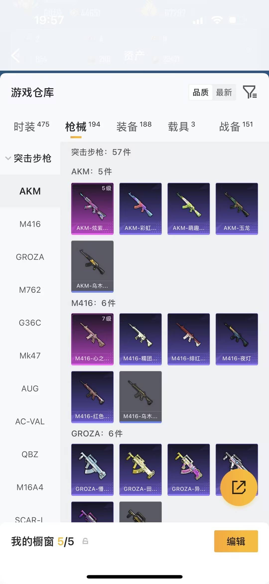 HPQM4151487和平精英账号详情图17