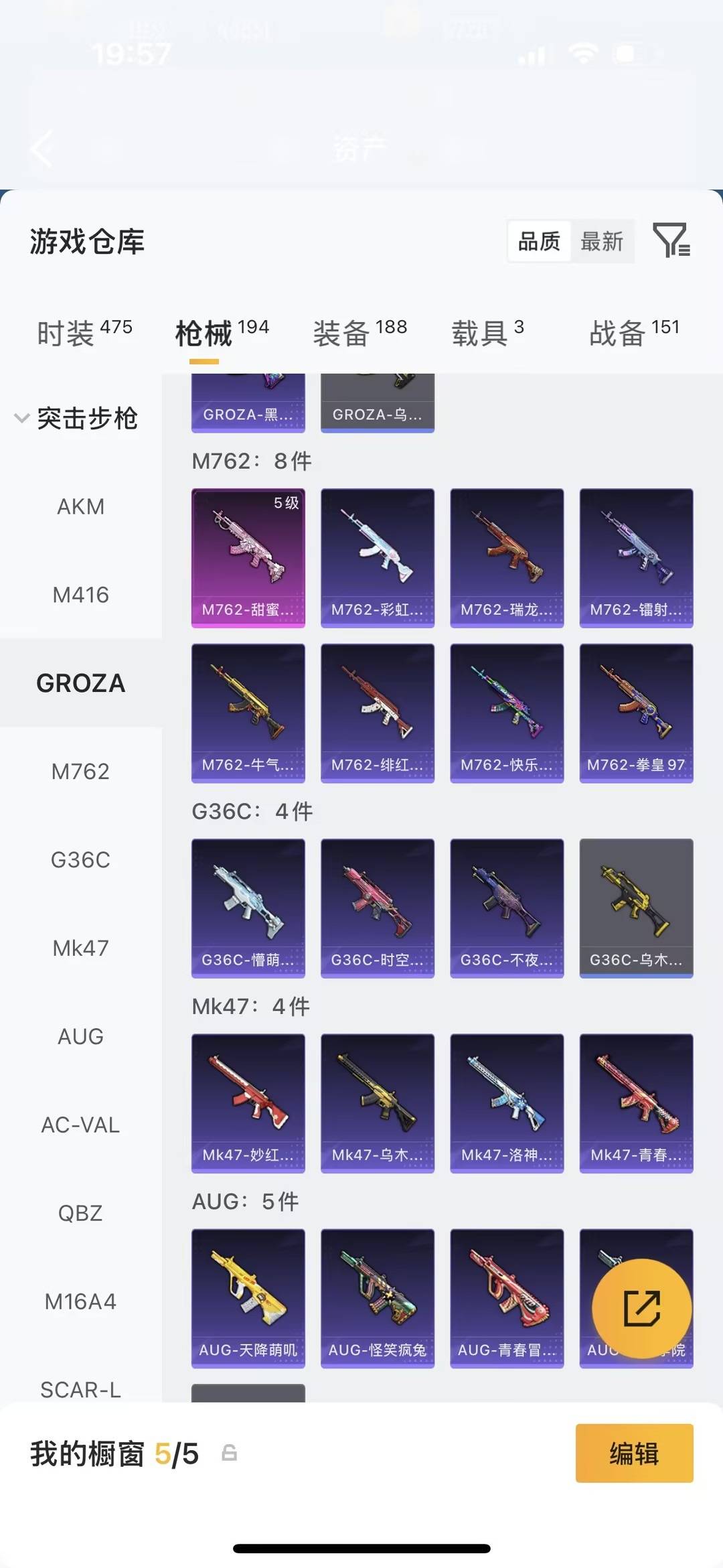 HPQM4151487和平精英账号详情图19