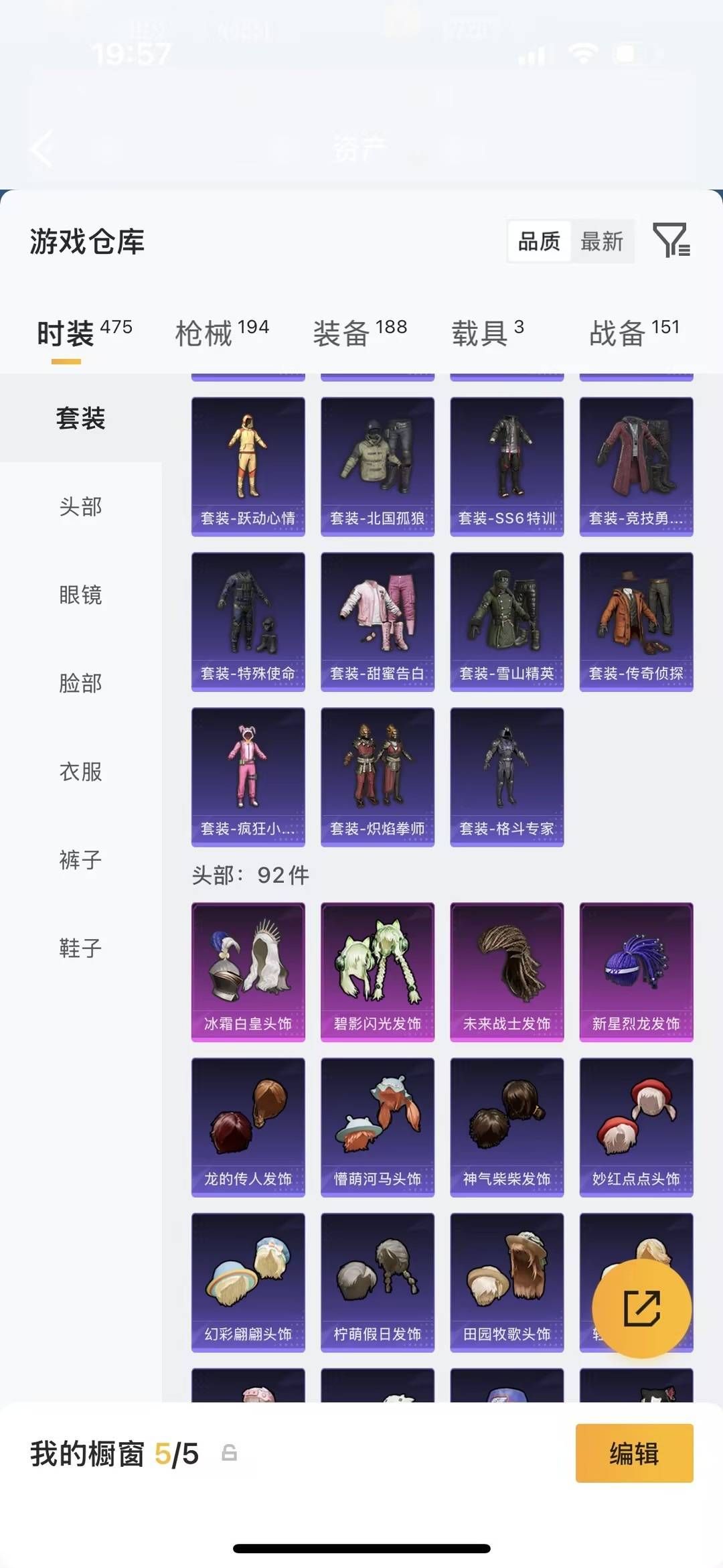 HPQM4151487和平精英账号详情图23