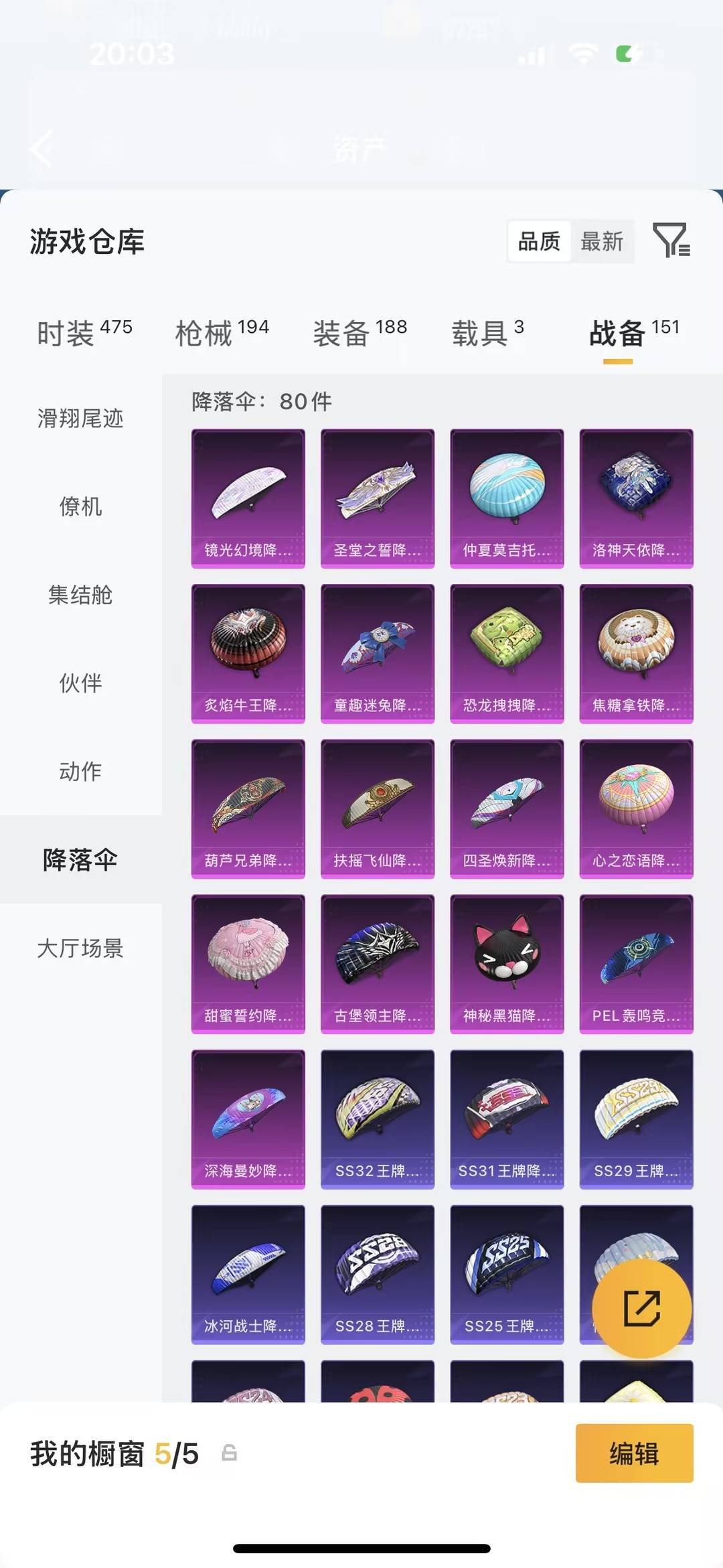 HPLX4162585和平精英账号详情图11 HPLX4162585和平精英账号详情图11