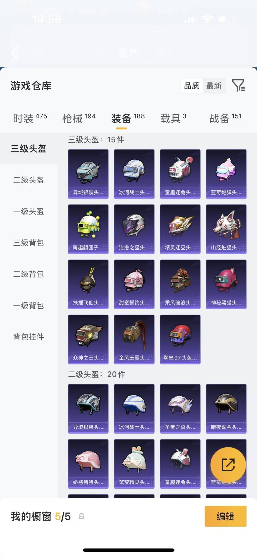 HPLX4162585和平精英账号详情图13 HPLX4162585和平精英账号详情图13