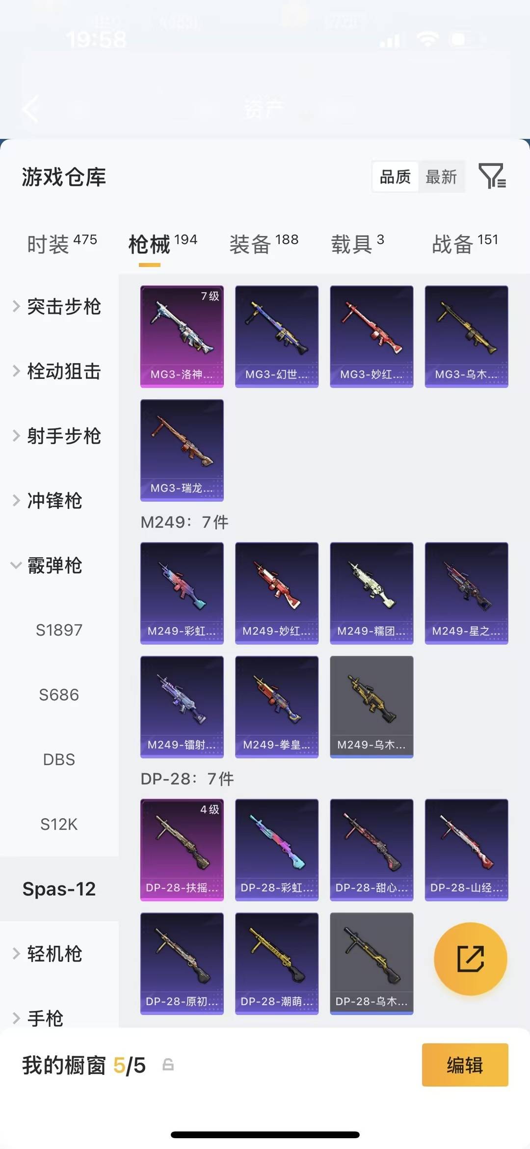 HPLX4162585和平精英账号详情图19 HPLX4162585和平精英账号详情图19