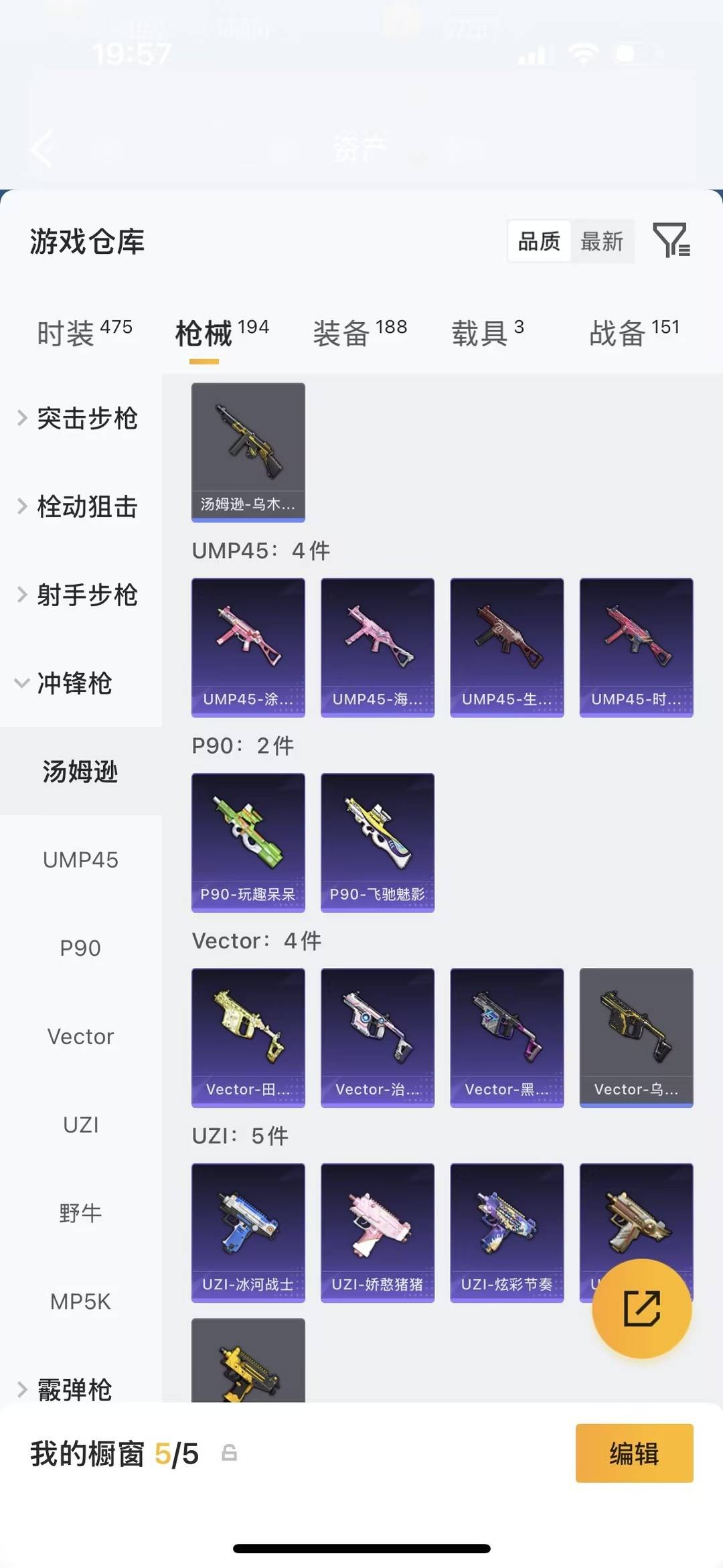 HPLX4162585和平精英账号详情图25 HPLX4162585和平精英账号详情图25