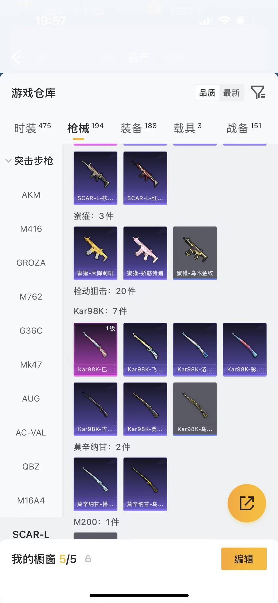 HPLX4162585和平精英账号详情图27 HPLX4162585和平精英账号详情图27