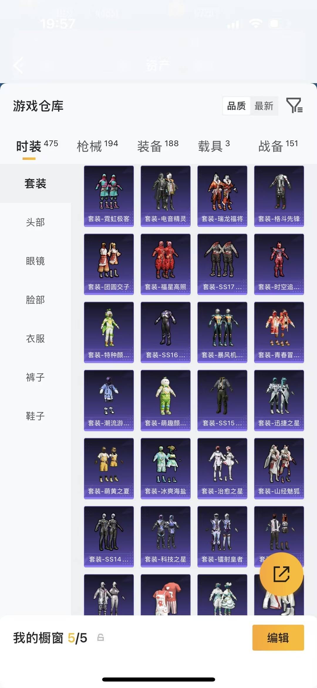 HPLX4162585和平精英账号详情图26 HPLX4162585和平精英账号详情图26