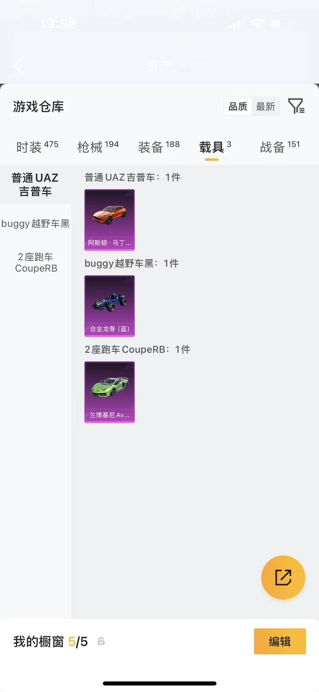 HPLX4162585和平精英账号详情图29 HPLX4162585和平精英账号详情图29