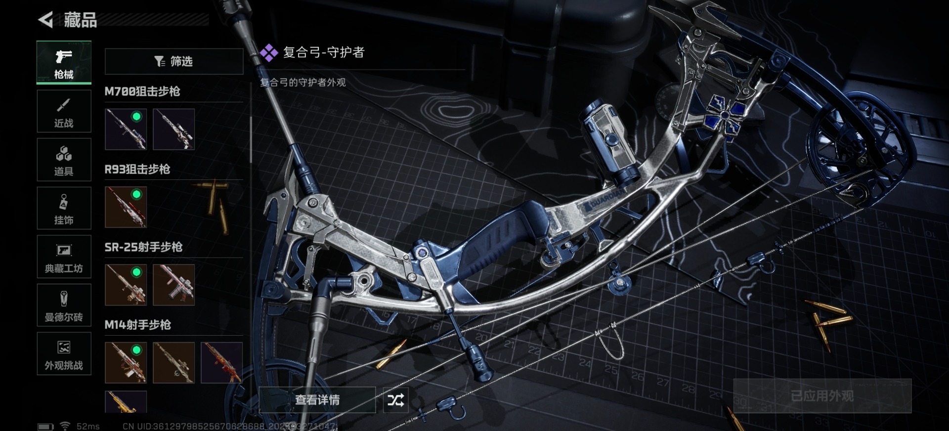 SJZQM498242三角洲行动账号详情图4