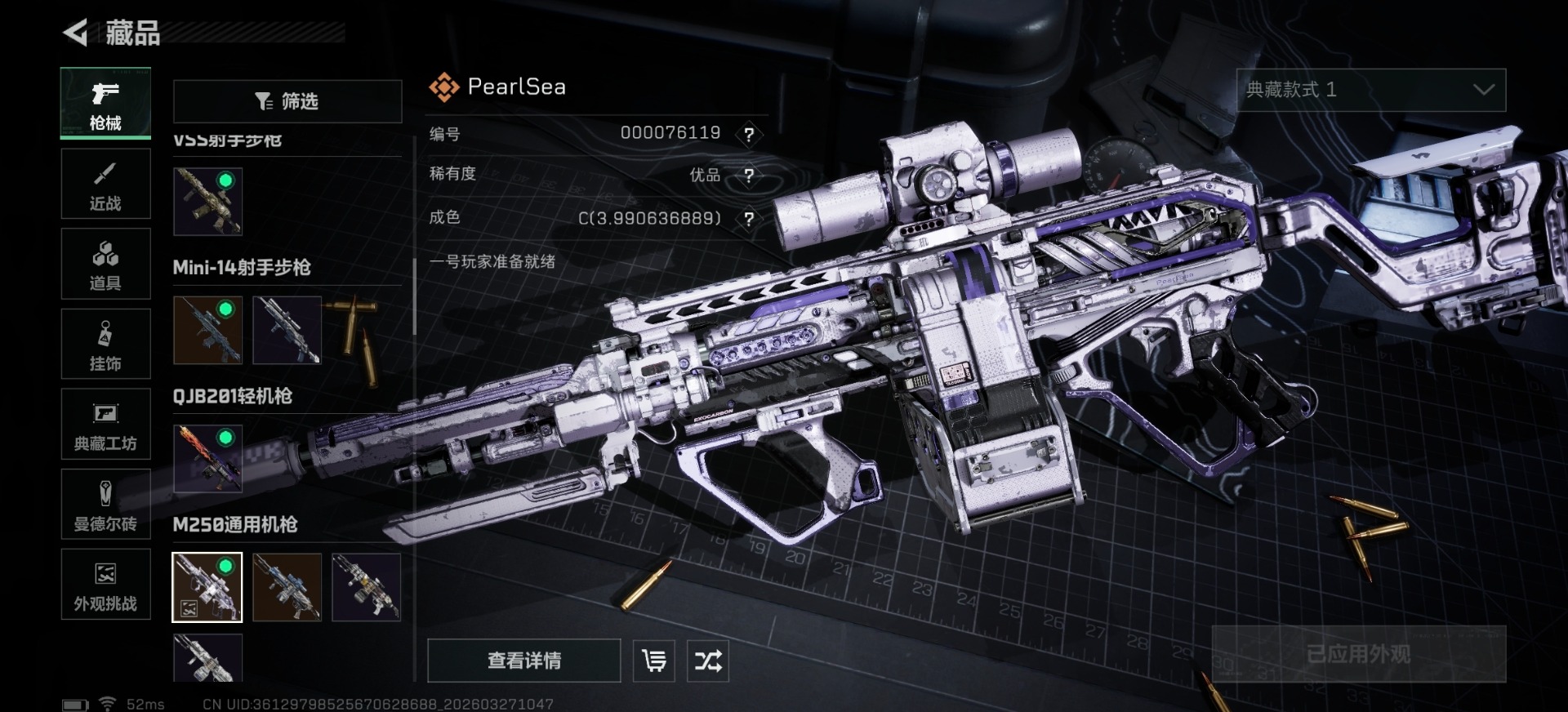 SJZQM498242三角洲行动账号详情图6