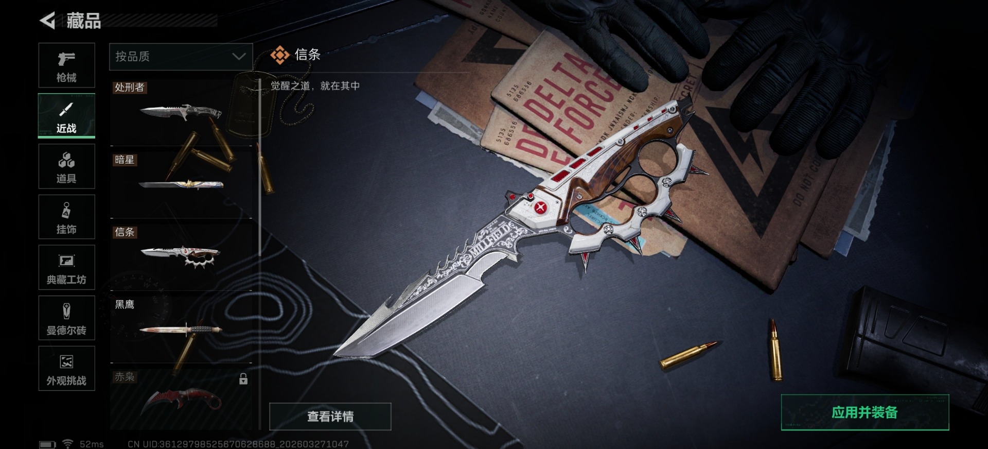 SJZQM498242三角洲行动账号详情图5