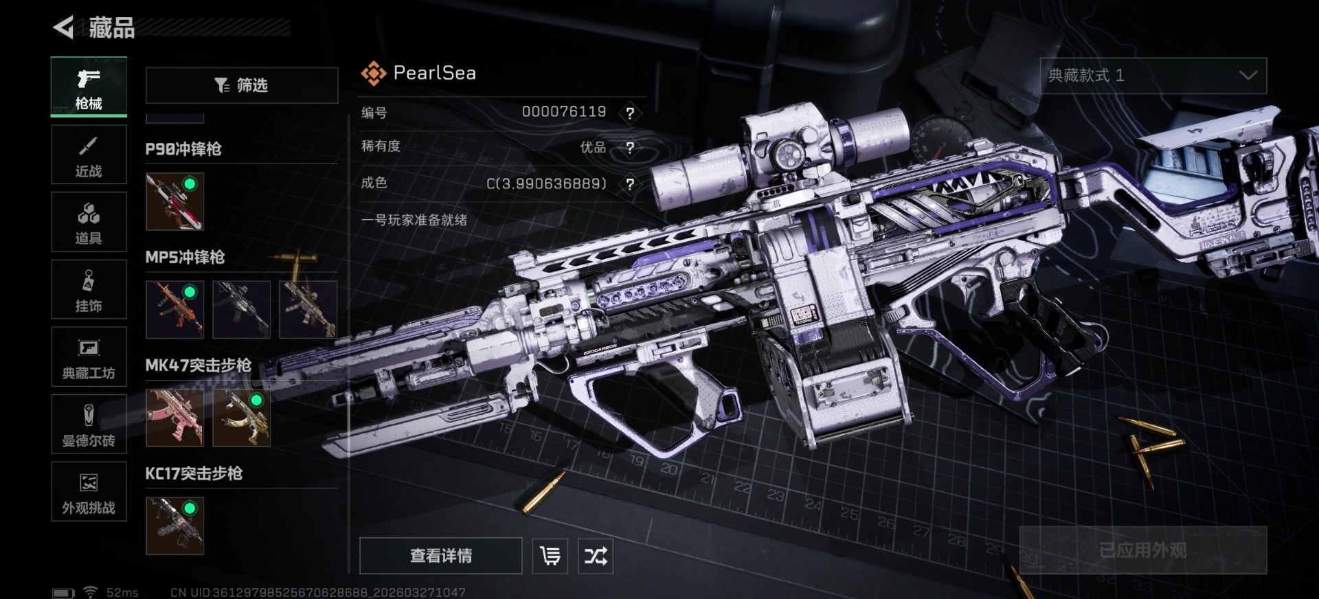 SJZQM498242三角洲行动账号详情图8