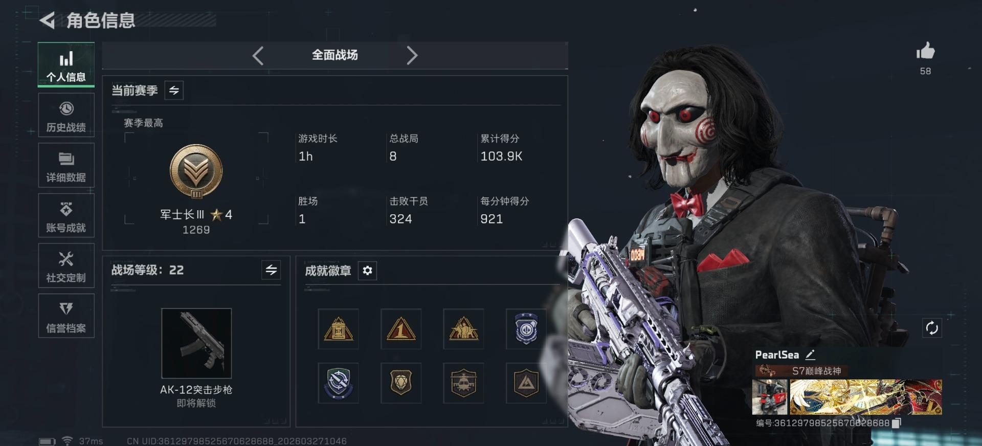 SJZQM498242三角洲行动账号详情图10