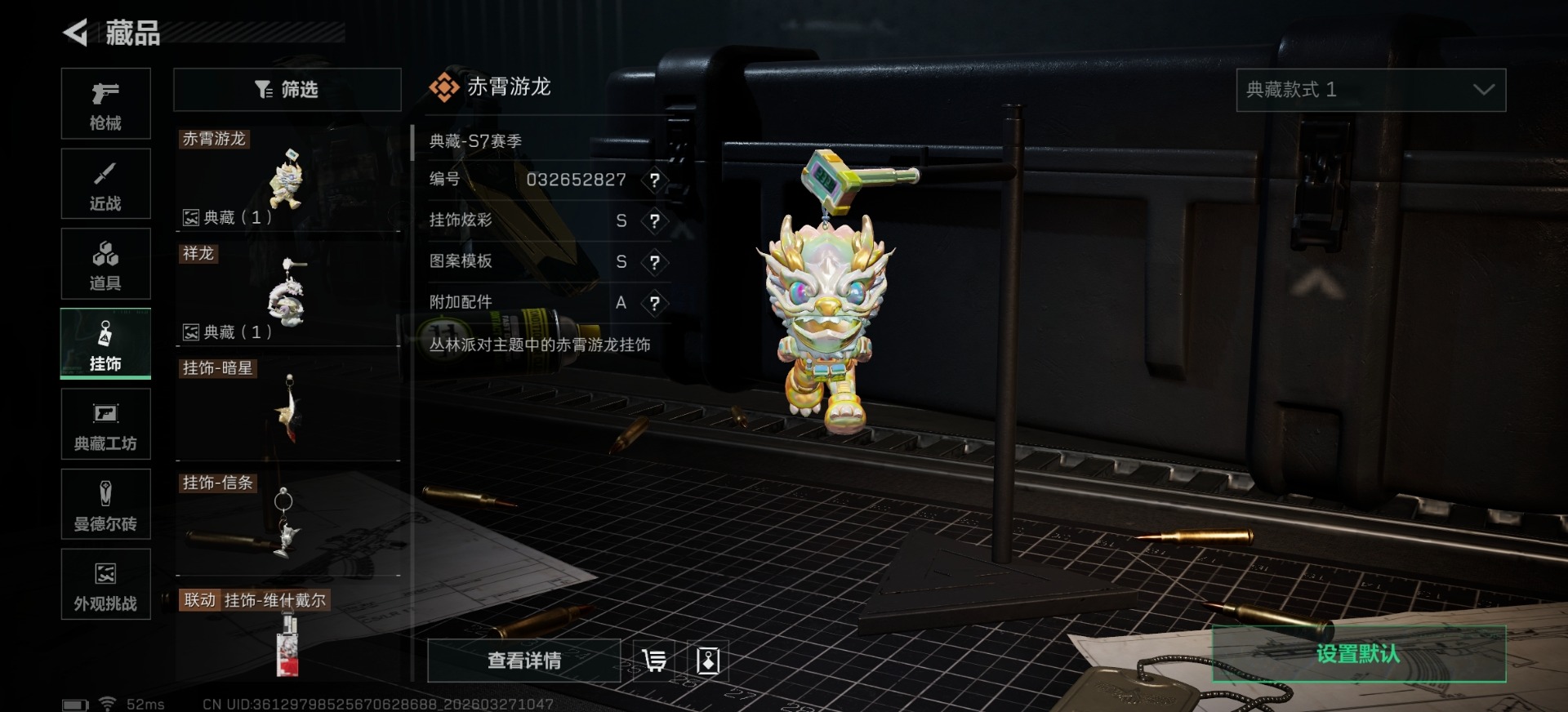 SJZQM498242三角洲行动账号详情图11