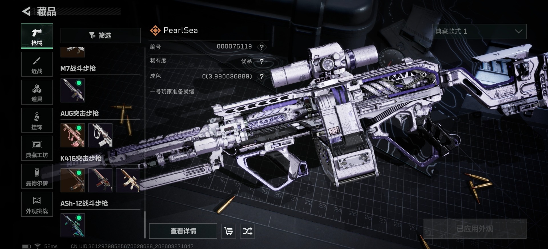 SJZQM498242三角洲行动账号详情图14