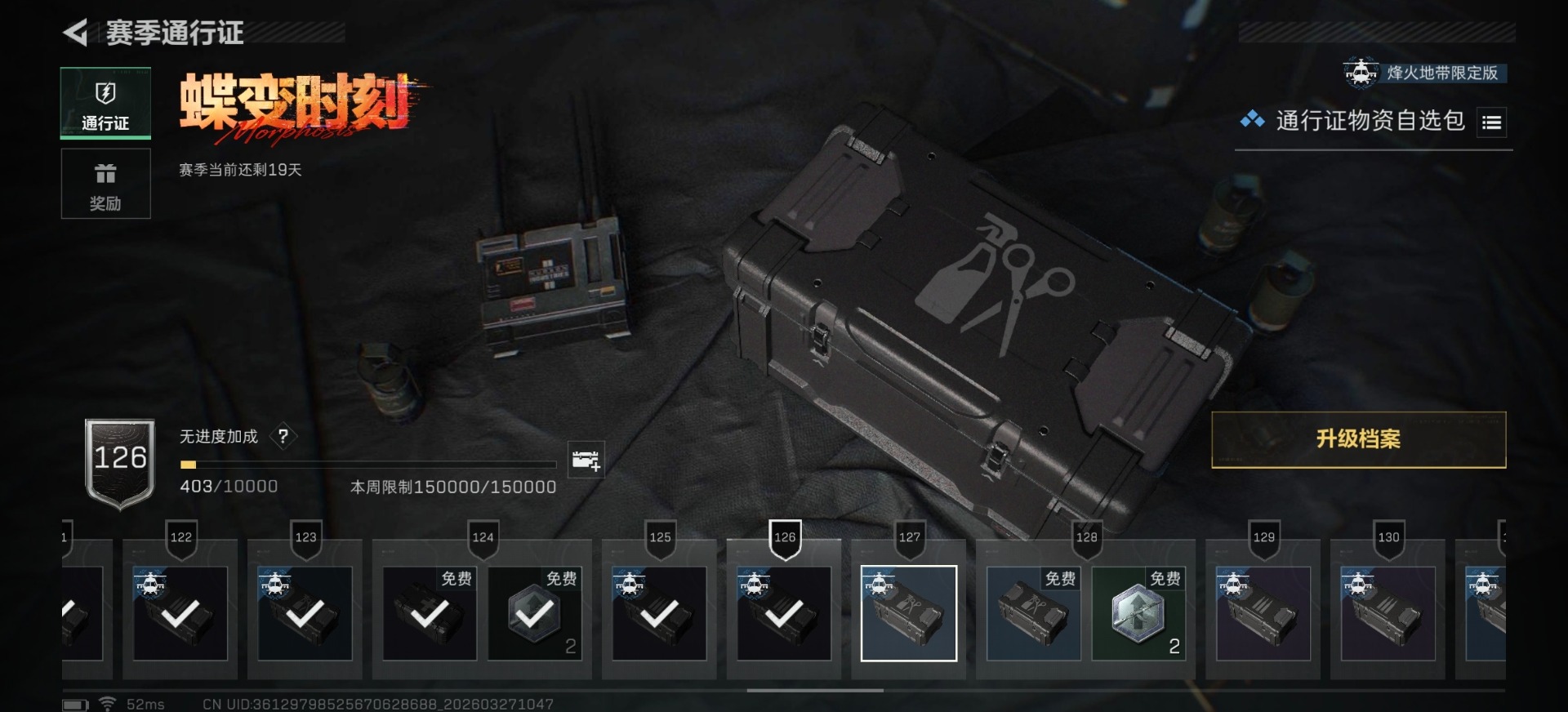 SJZQM498242三角洲行动账号详情图13