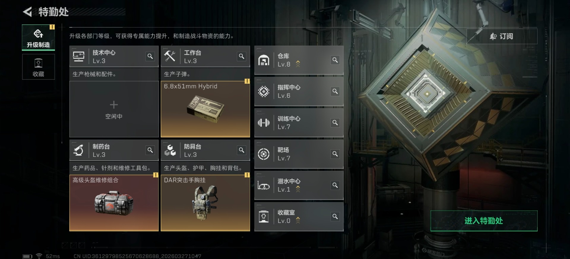 SJZQM498242三角洲行动账号详情图15