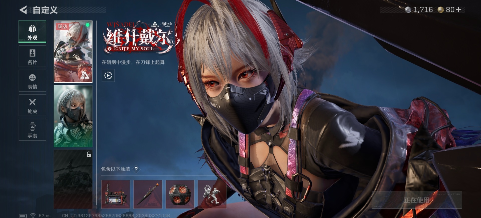 SJZQM498242三角洲行动账号详情图16