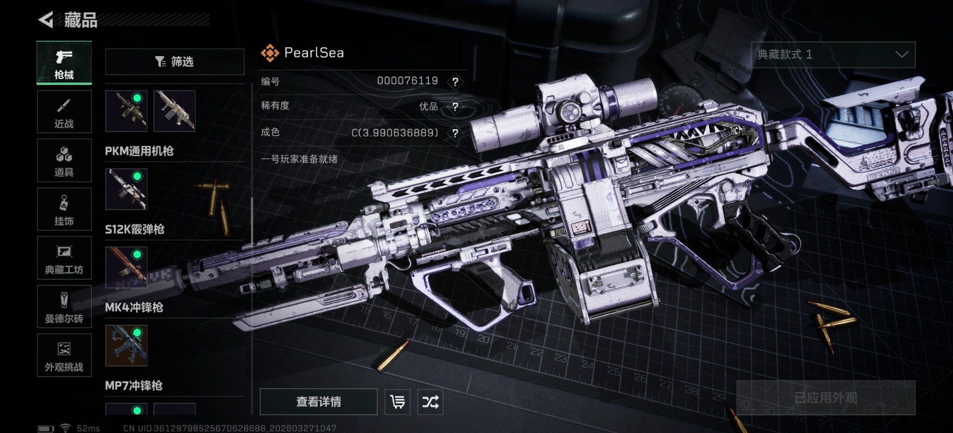 SJZQM498242三角洲行动账号详情图18