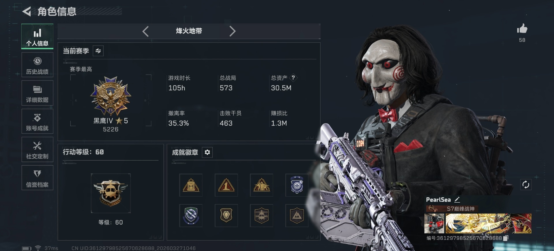 SJZQM498242三角洲行动账号详情图21