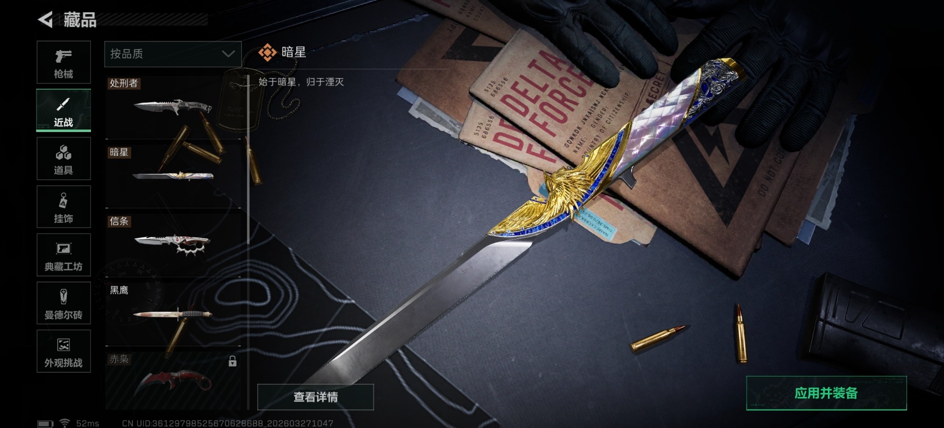 SJZQM498242三角洲行动账号详情图23