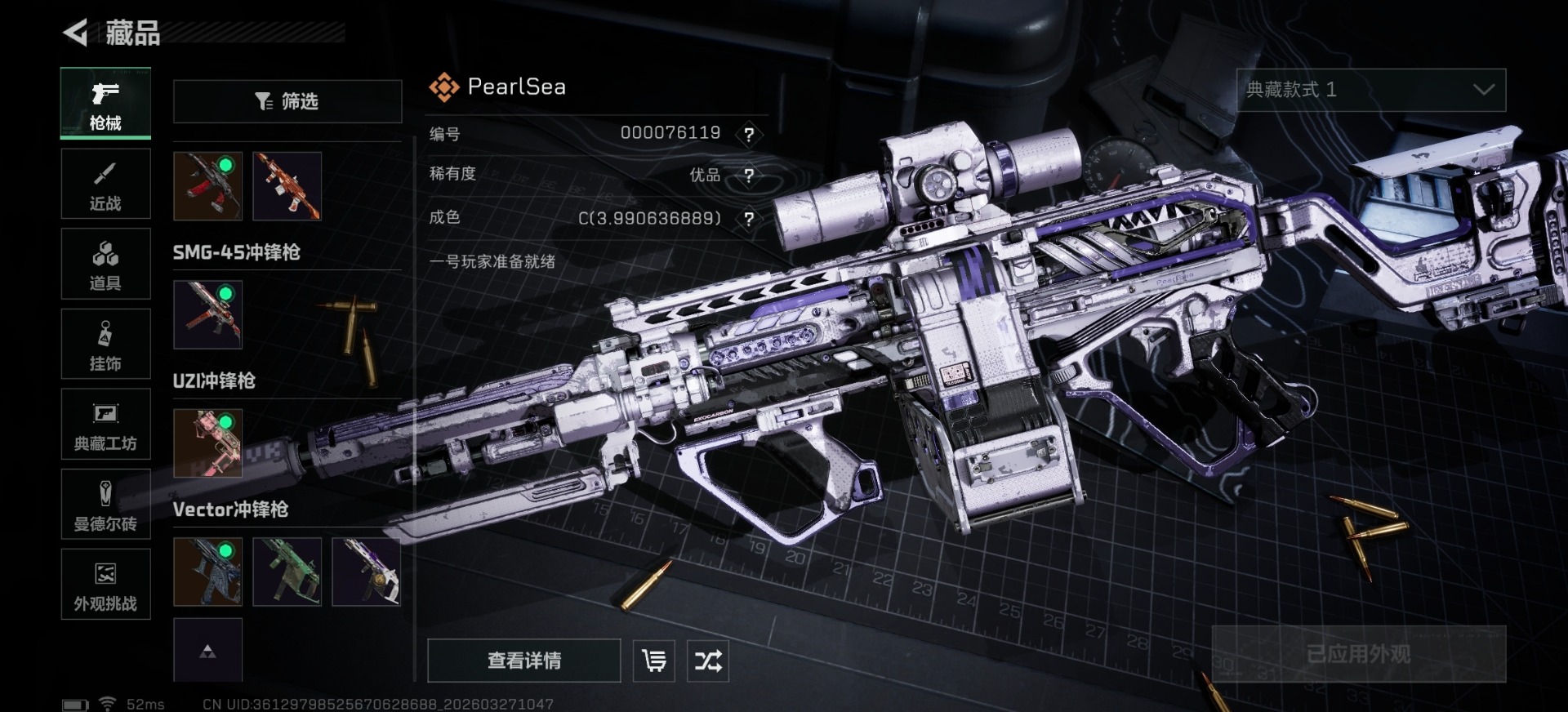 SJZQM498242三角洲行动账号详情图27