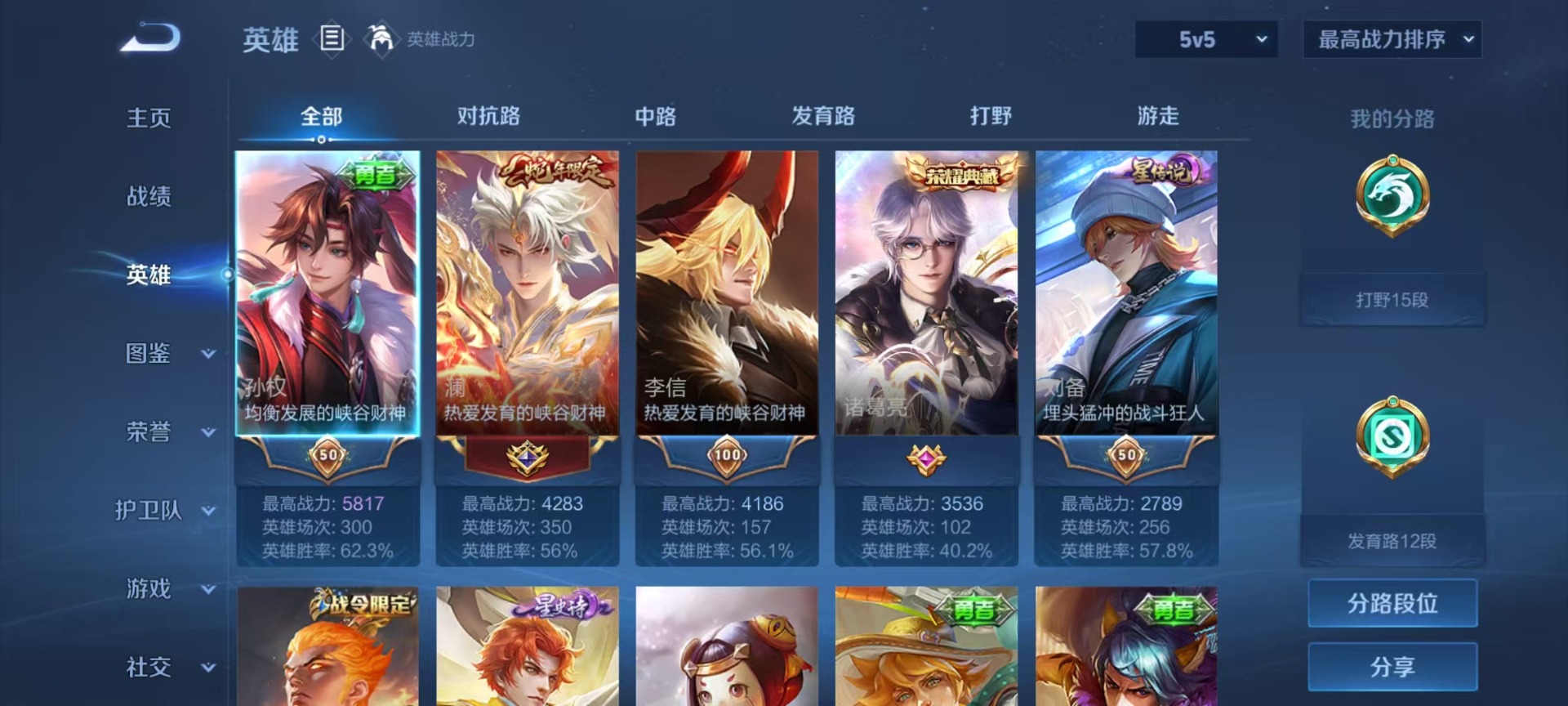 WZLX4272139王者荣耀账号详情图7 WZLX4272139王者荣耀账号详情图7