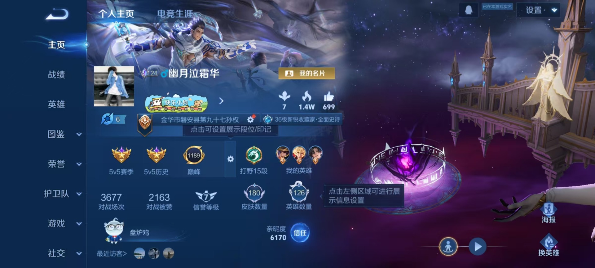 WZLX4272139王者荣耀账号详情图6 WZLX4272139王者荣耀账号详情图6