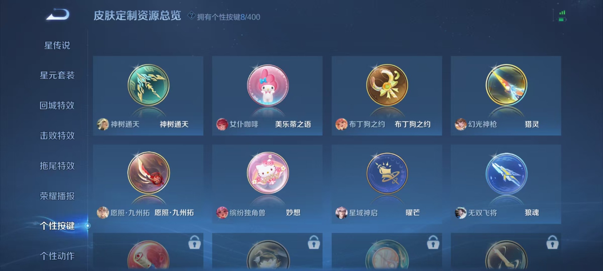 WZQM4294657王者荣耀账号详情图6 WZQM4294657王者荣耀账号详情图6