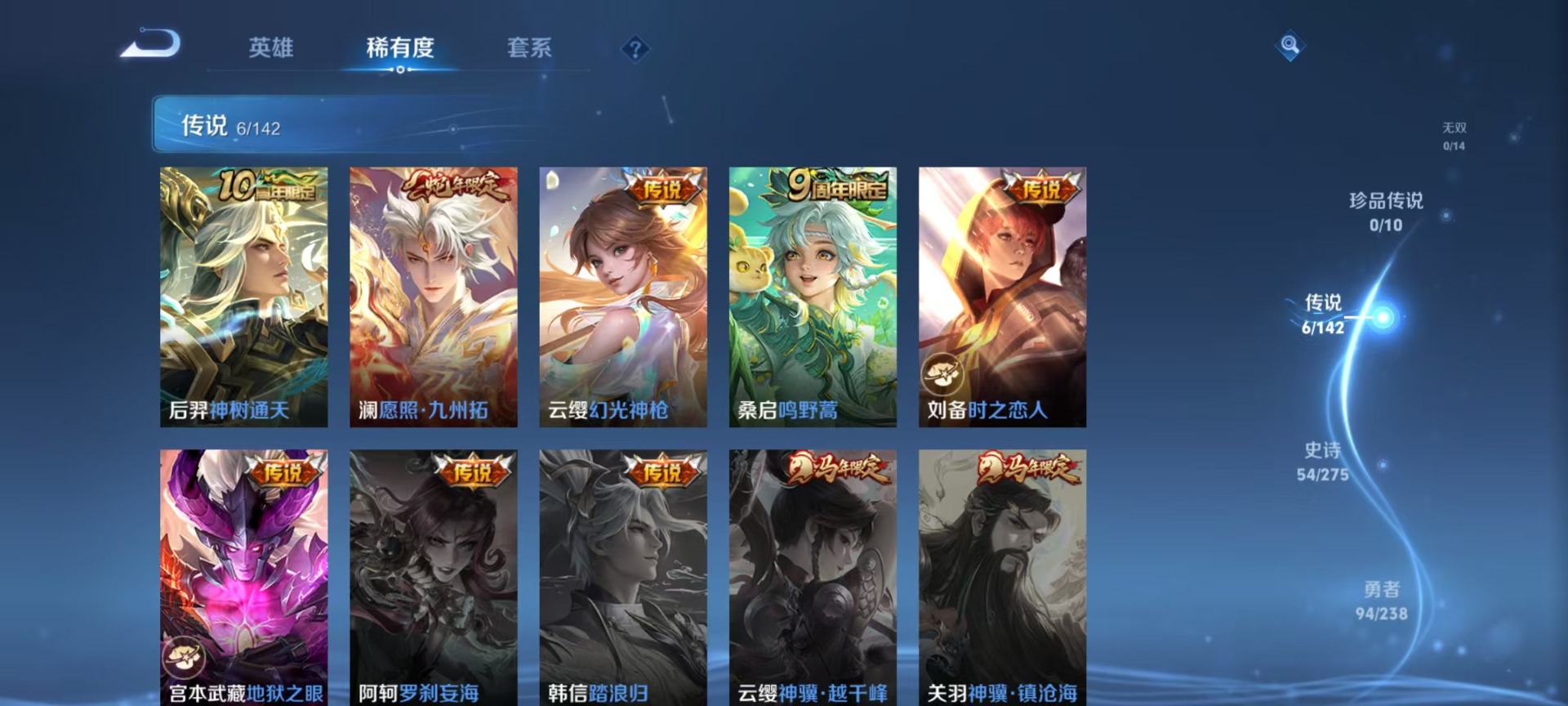 WZQM4294657王者荣耀账号详情图10 WZQM4294657王者荣耀账号详情图10