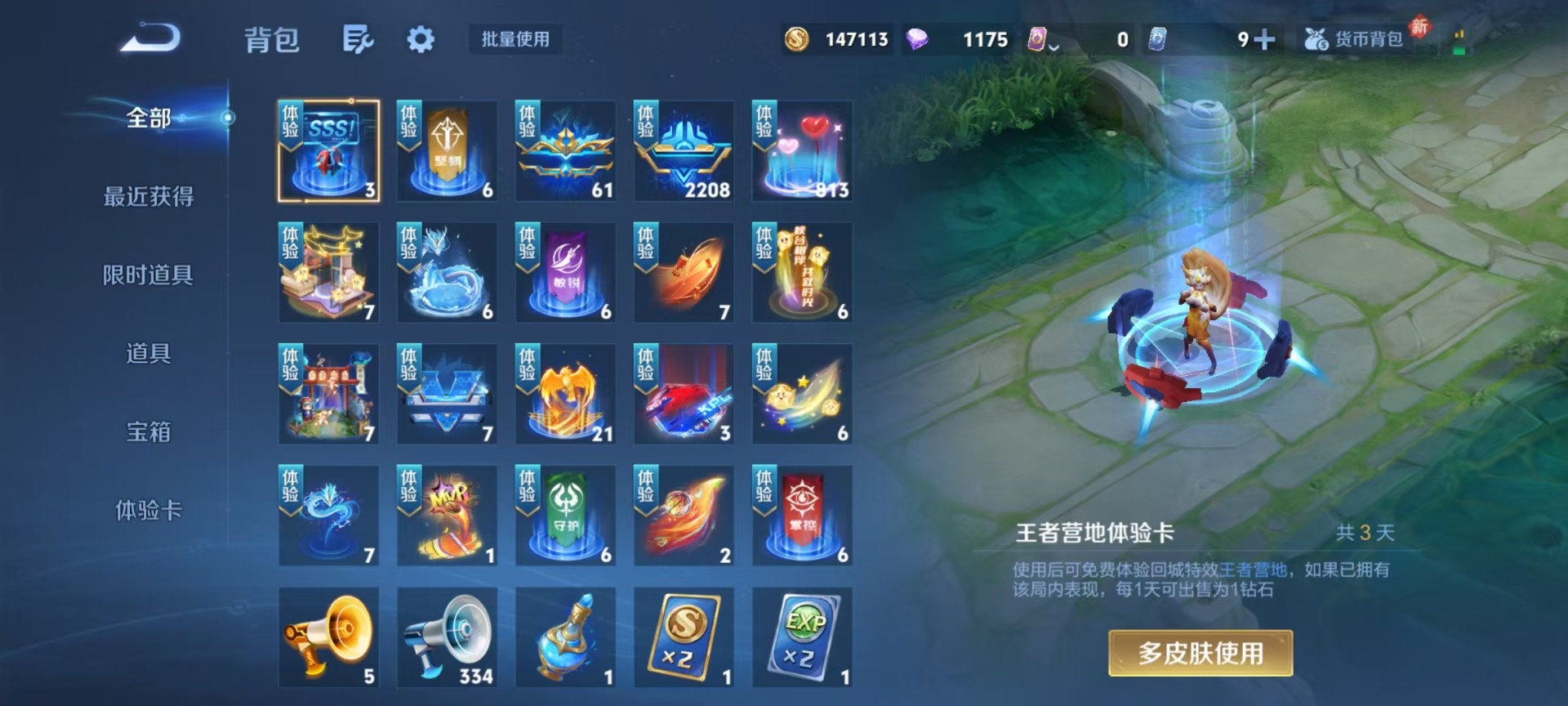 WZQM4294657王者荣耀账号详情图13 WZQM4294657王者荣耀账号详情图13