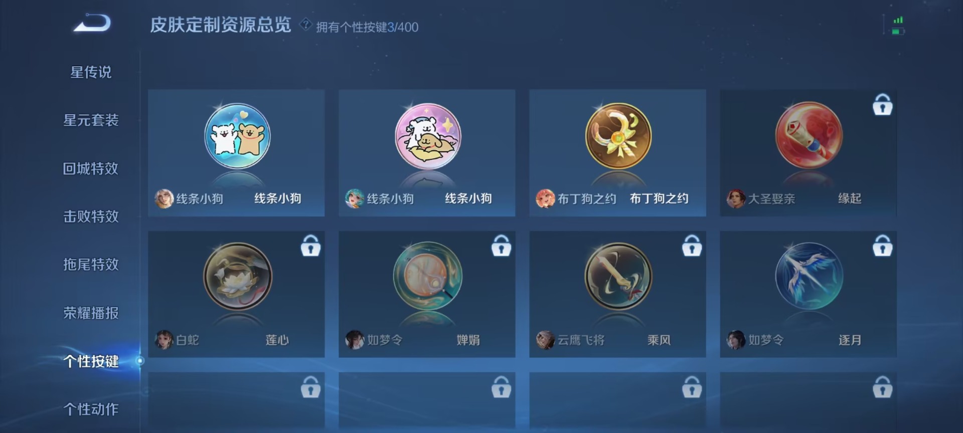 WZQM4269904王者荣耀账号详情图4