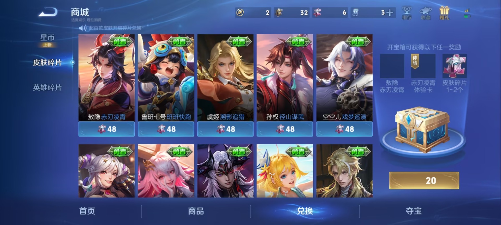 WZQM4269904王者荣耀账号详情图9