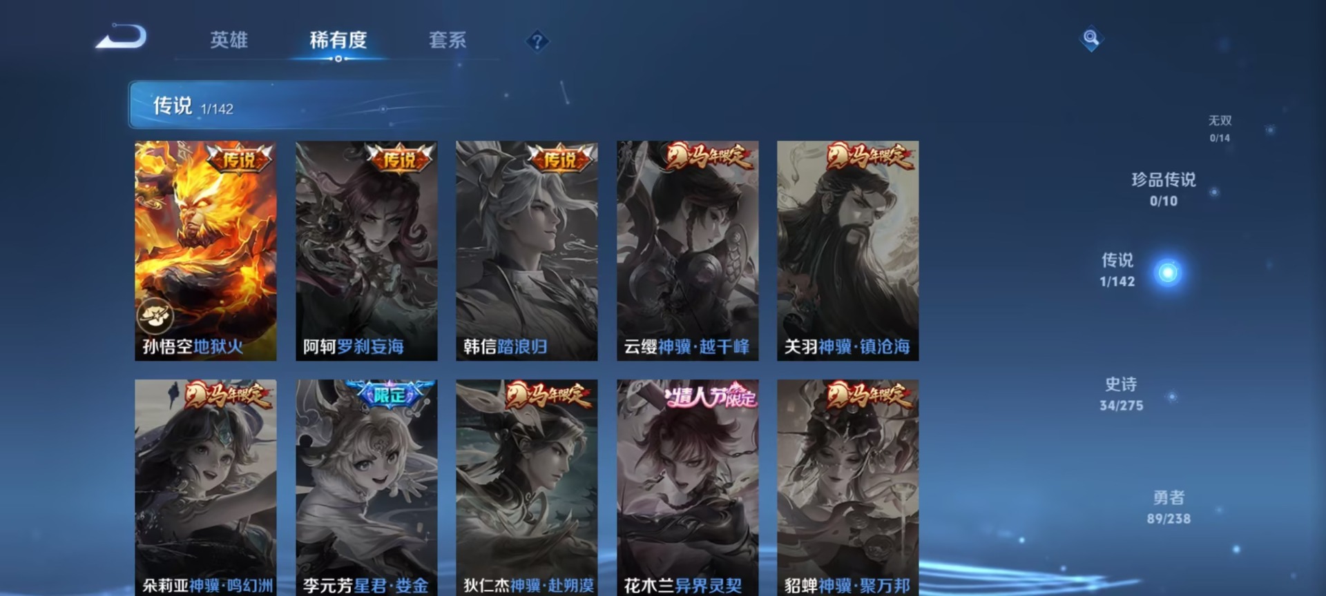 WZQM4269904王者荣耀账号详情图12