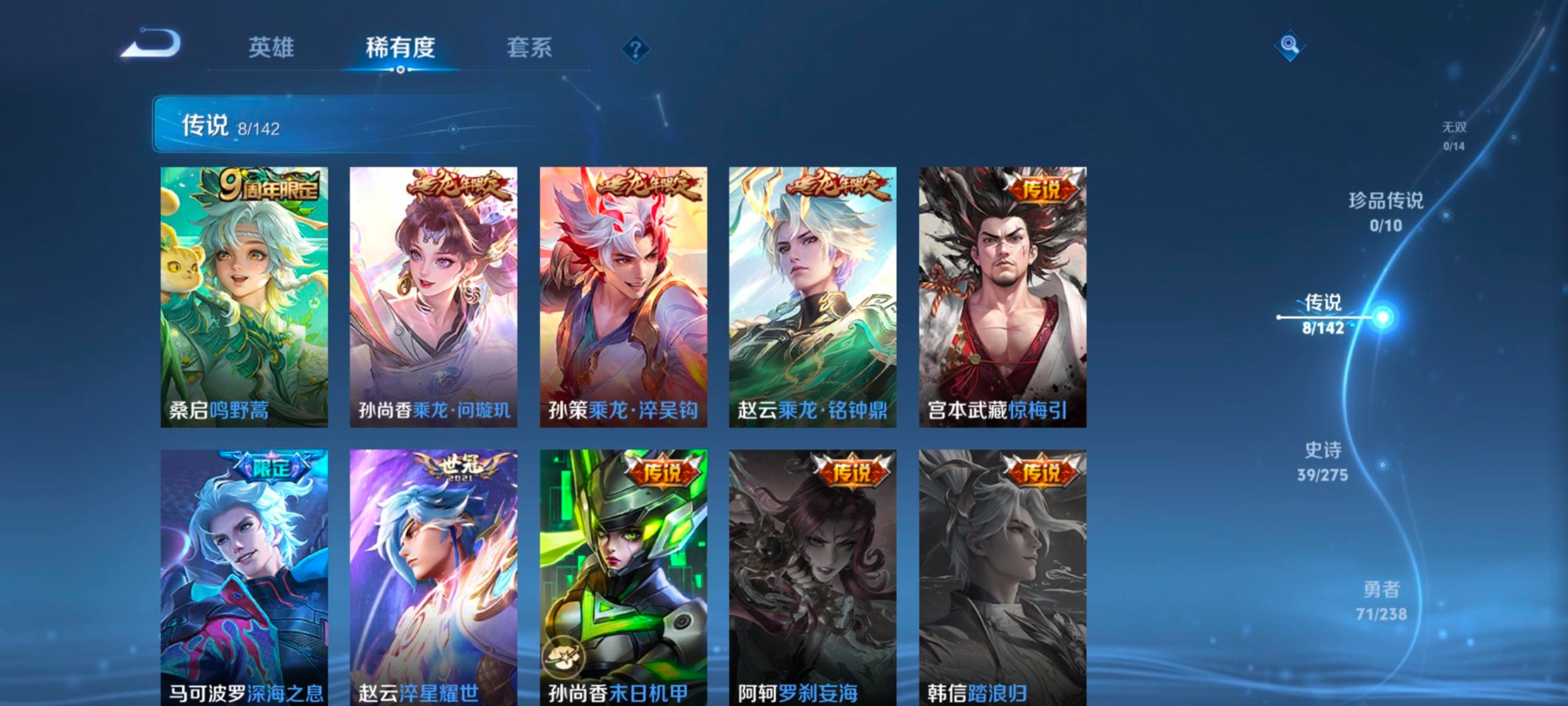 WZQM4269911王者荣耀账号详情图6