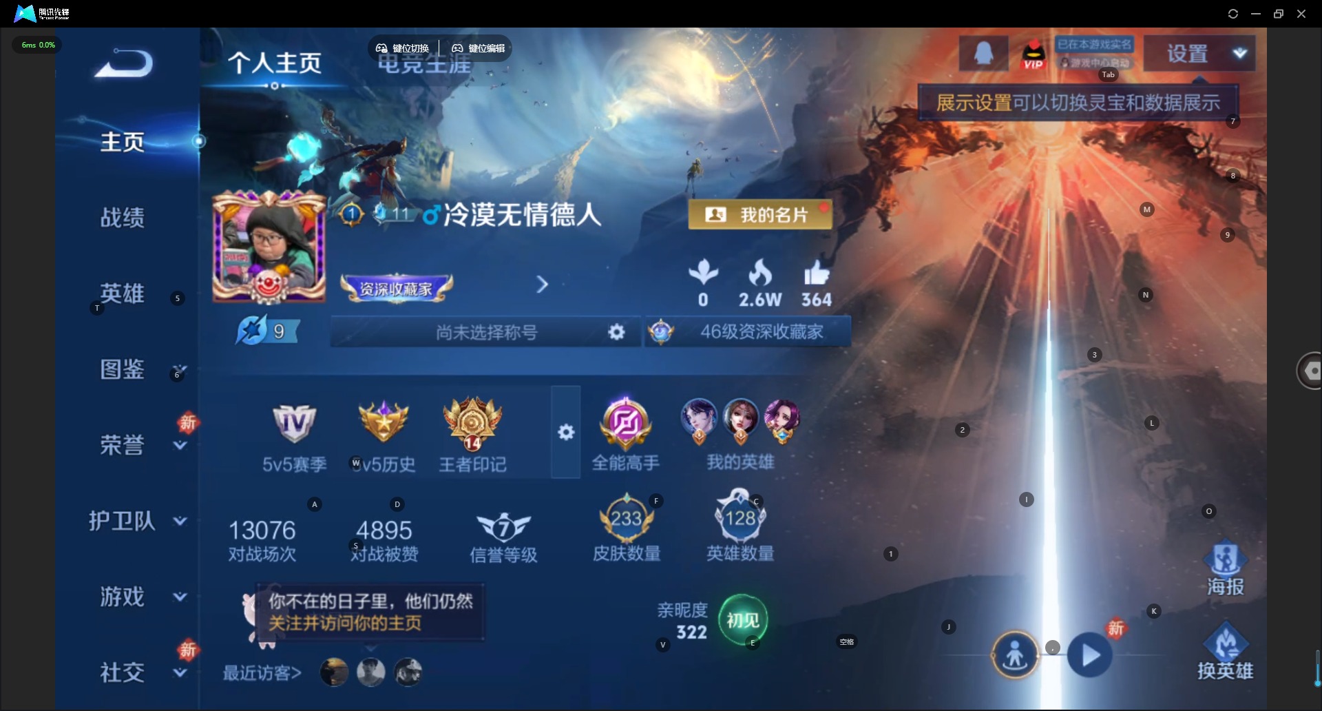 WZLX4272144王者荣耀账号详情图3 WZLX4272144王者荣耀账号详情图3