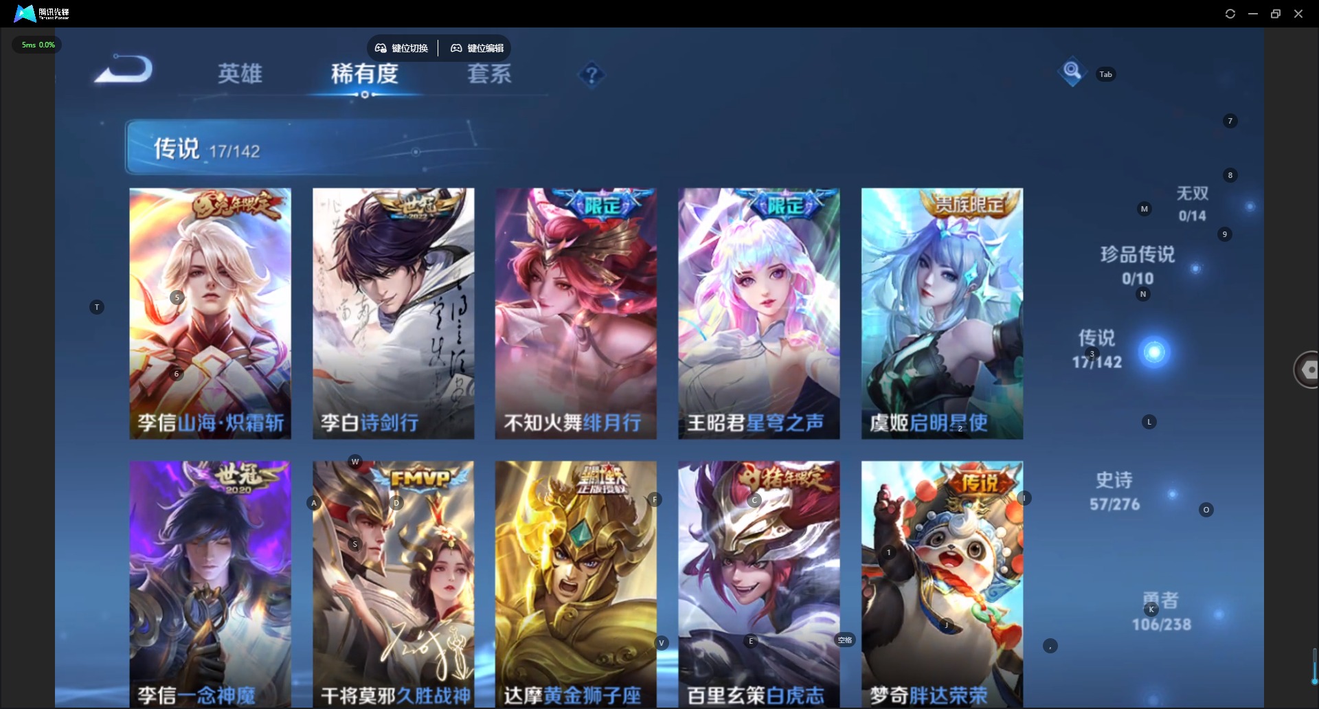 WZLX4272144王者荣耀账号详情图7 WZLX4272144王者荣耀账号详情图7