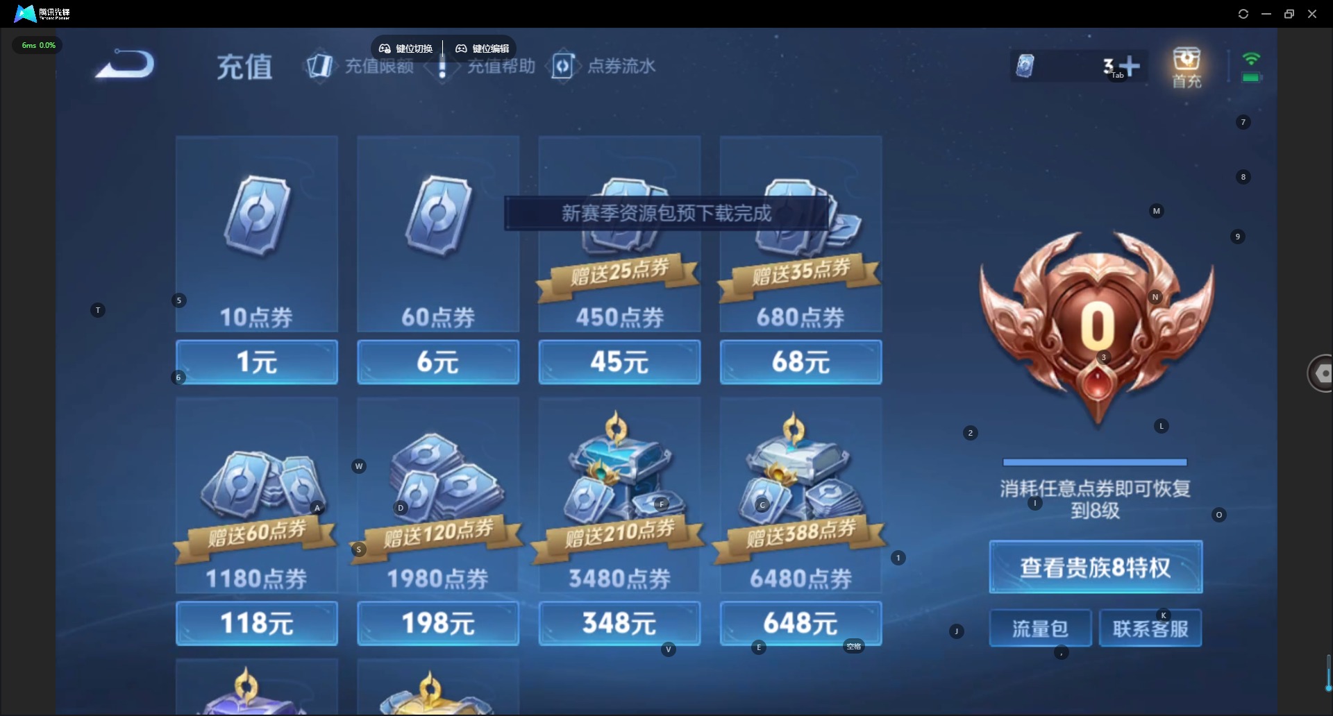 WZLX4272144王者荣耀账号详情图10 WZLX4272144王者荣耀账号详情图10