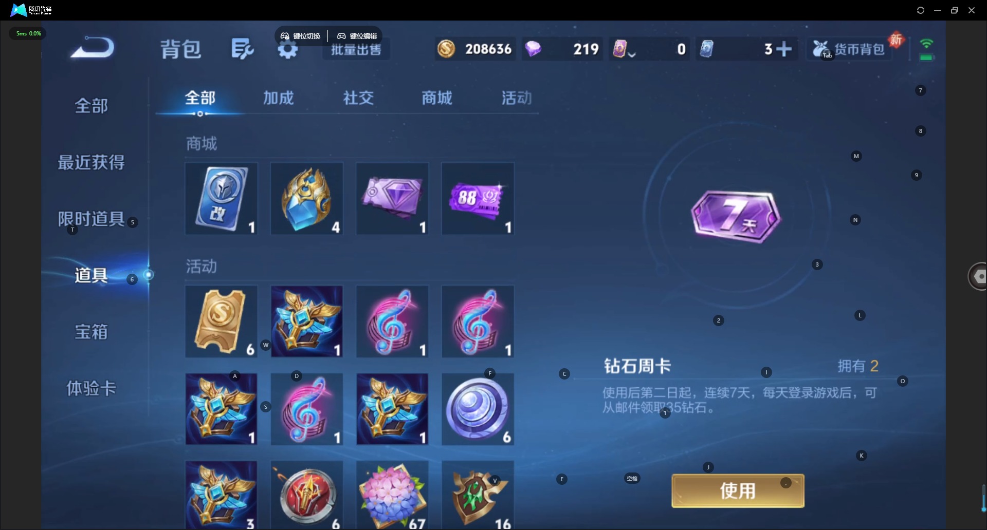 WZLX4272144王者荣耀账号详情图12 WZLX4272144王者荣耀账号详情图12